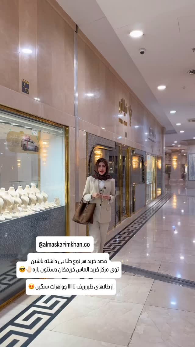  جدید ترین استوری اینستاگرام شیوا نصرتی