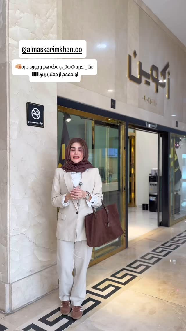  جدید ترین استوری اینستاگرام شیوا نصرتی
