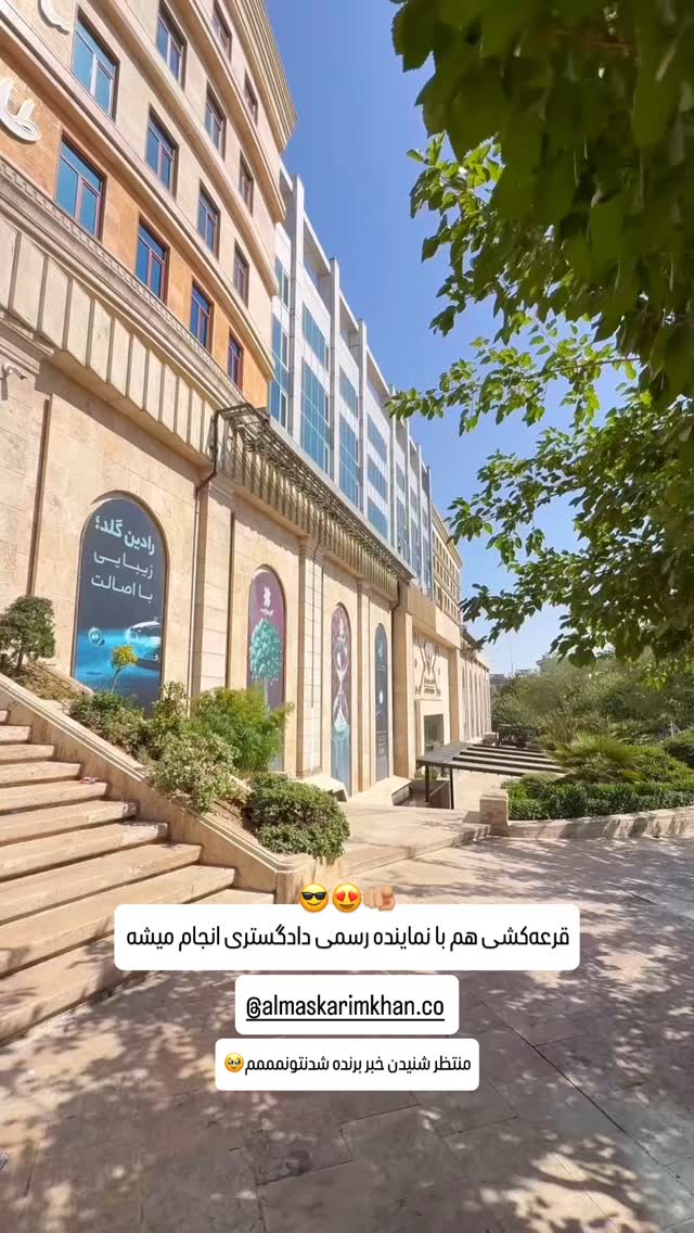  جدید ترین استوری اینستاگرام شیوا نصرتی