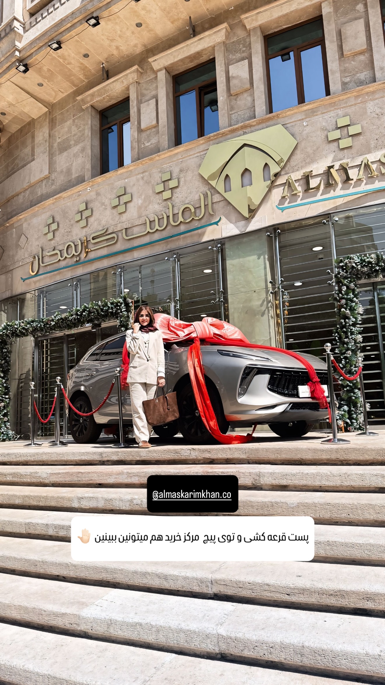  جدید ترین استوری اینستاگرام شیوا نصرتی