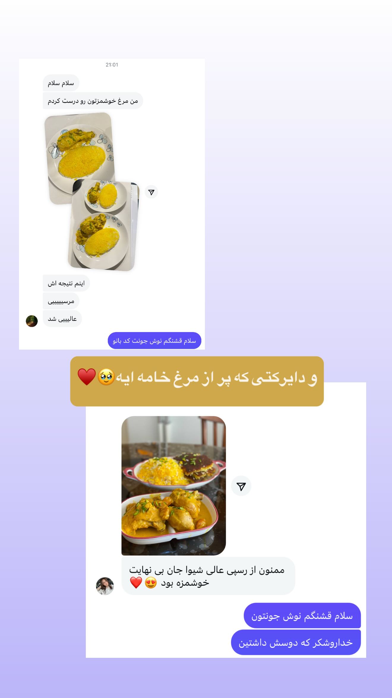  جدید ترین استوری اینستاگرام شیوا نصرتی