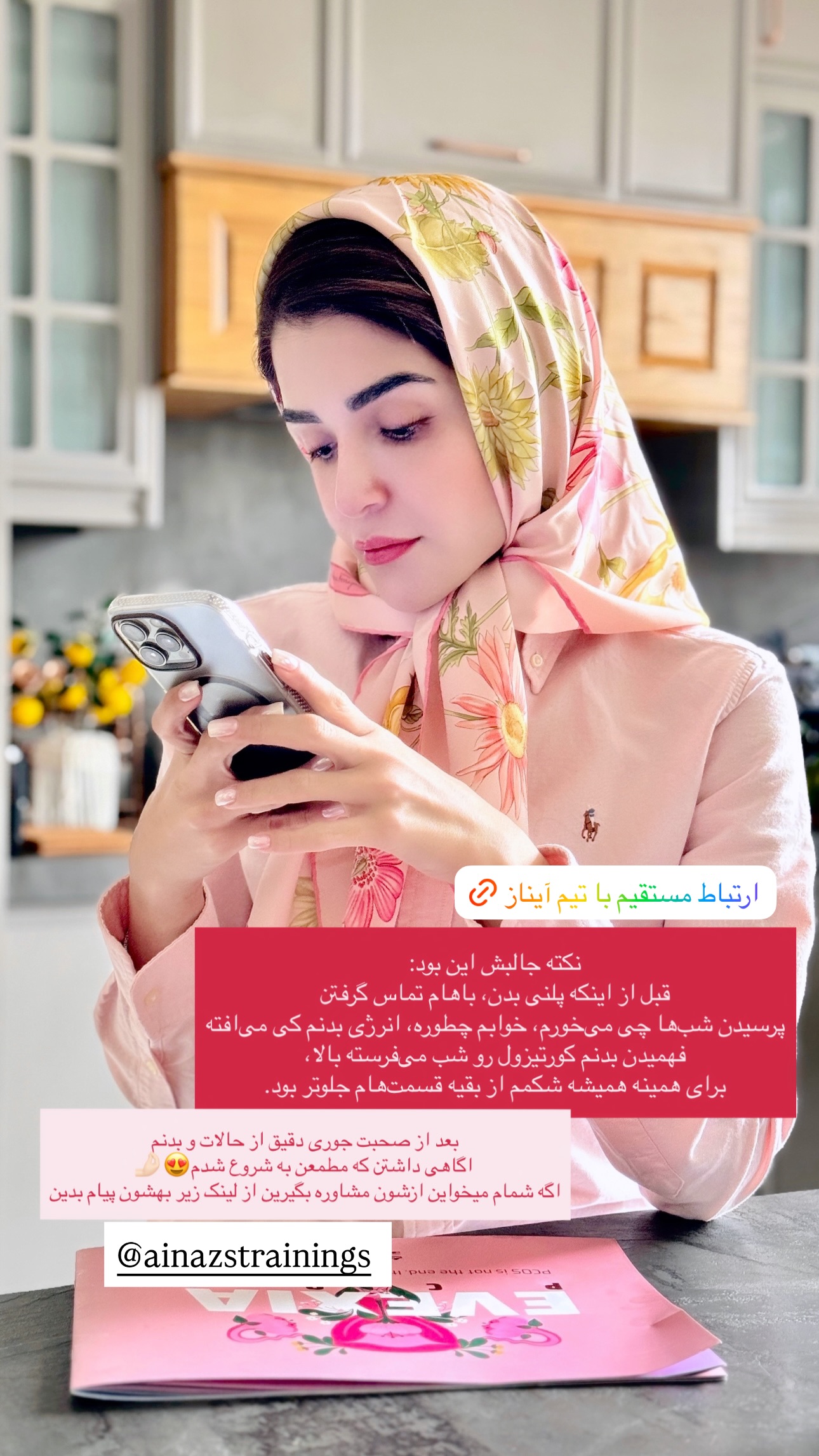  جدید ترین استوری اینستاگرام شیوا نصرتی