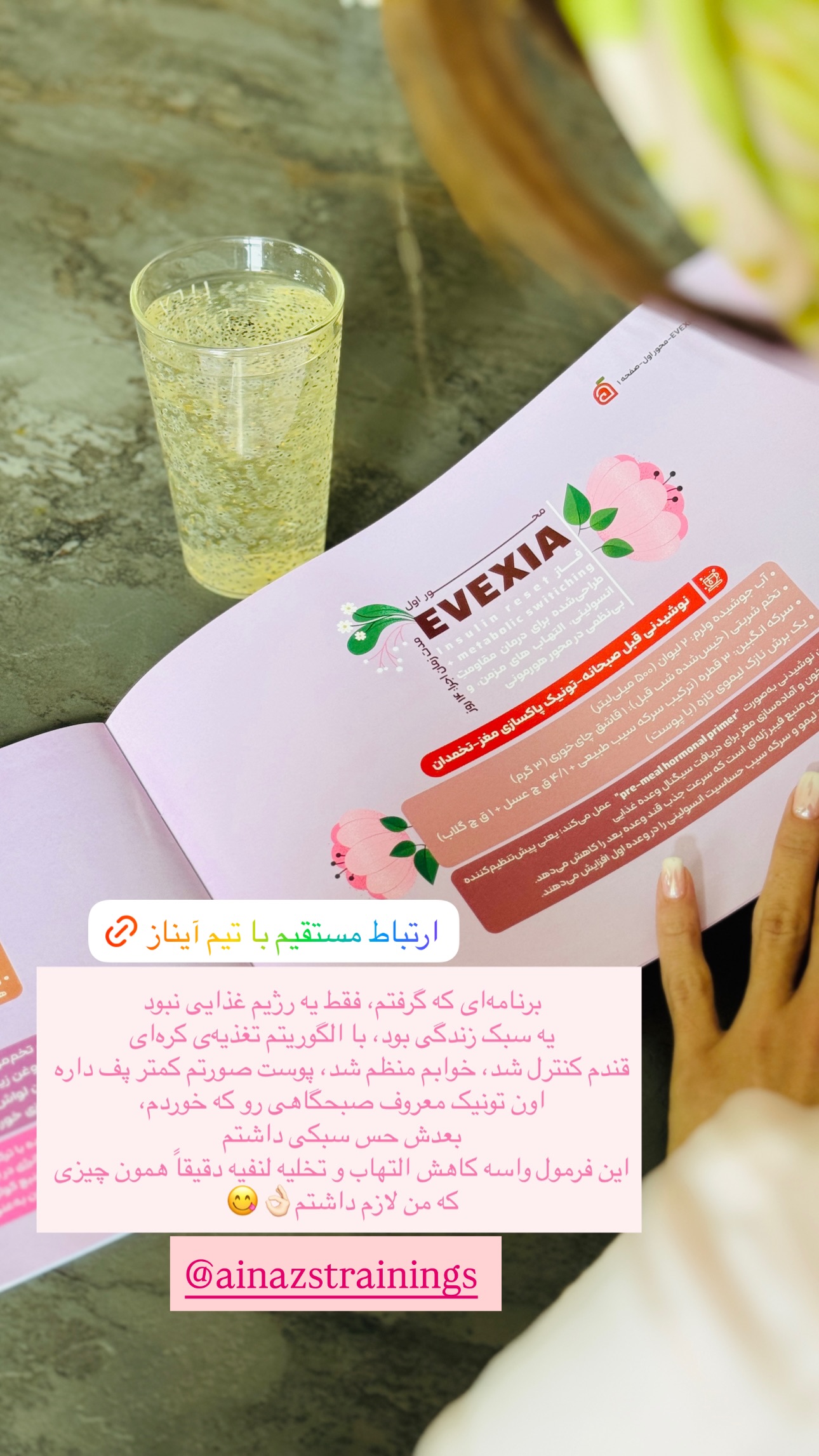  جدید ترین استوری اینستاگرام شیوا نصرتی