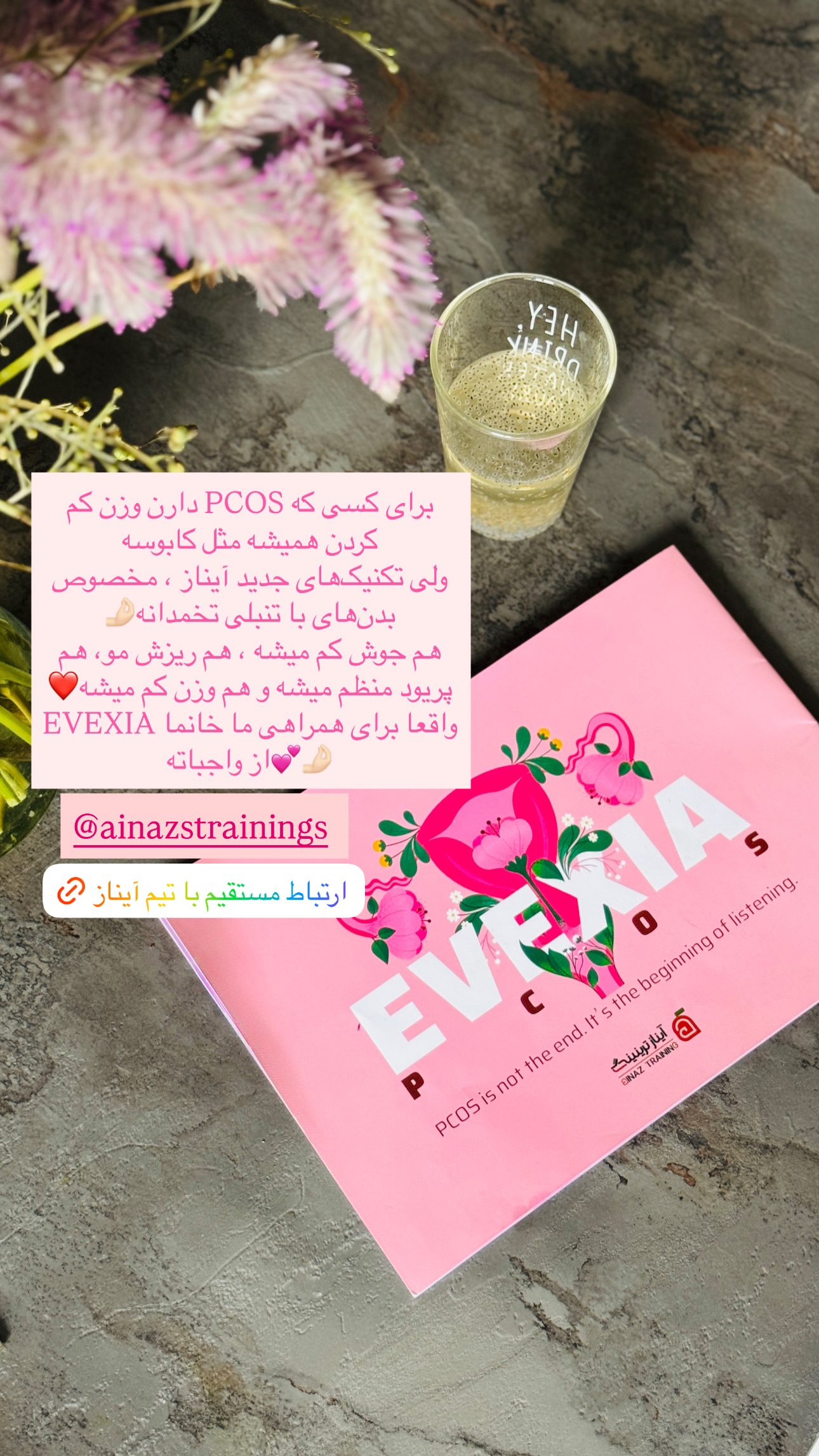  جدید ترین استوری اینستاگرام شیوا نصرتی