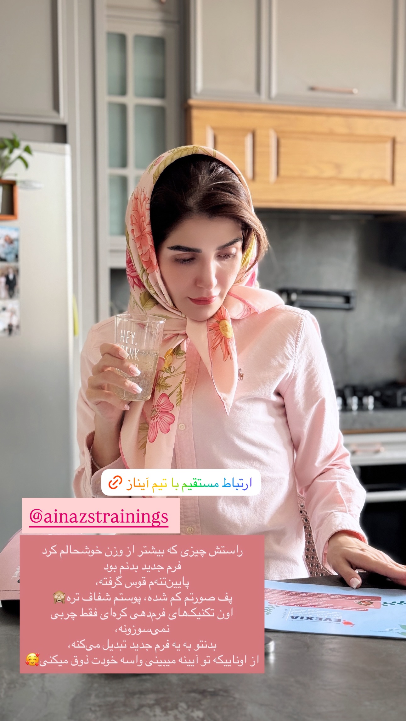  جدید ترین استوری اینستاگرام شیوا نصرتی