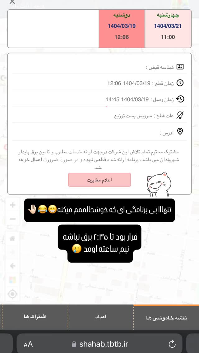  جدید ترین استوری اینستاگرام شیوا نصرتی