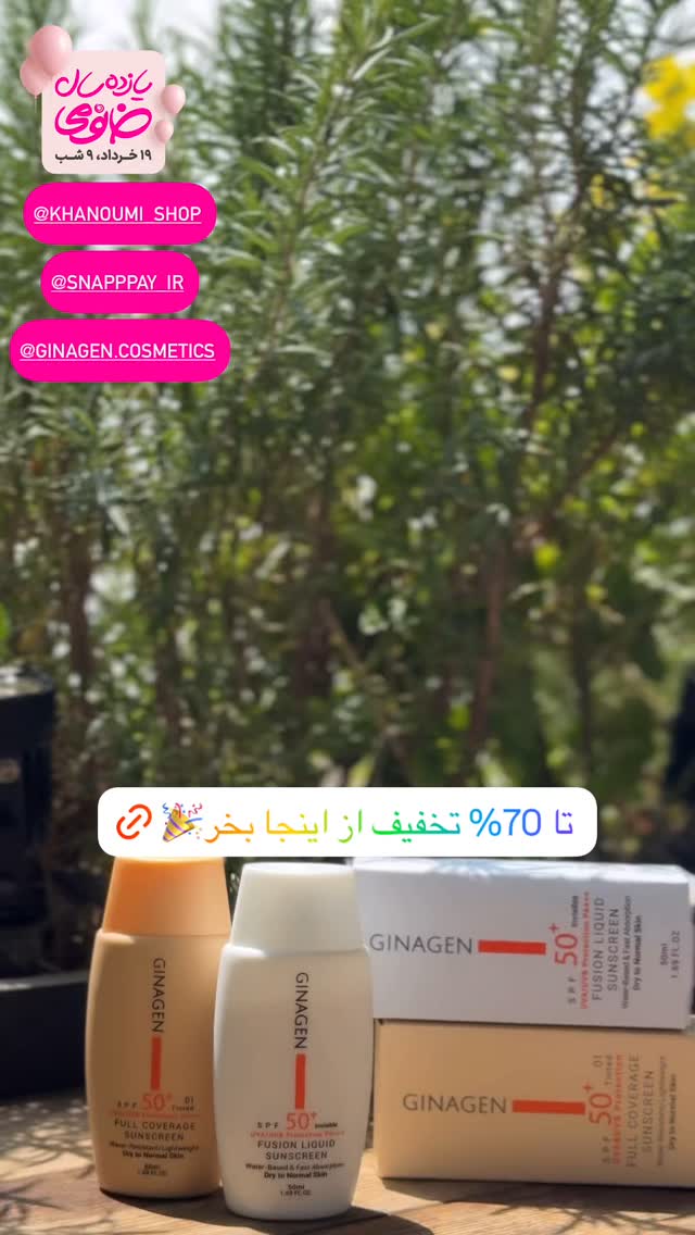  جدید ترین استوری اینستاگرام شیوا نصرتی