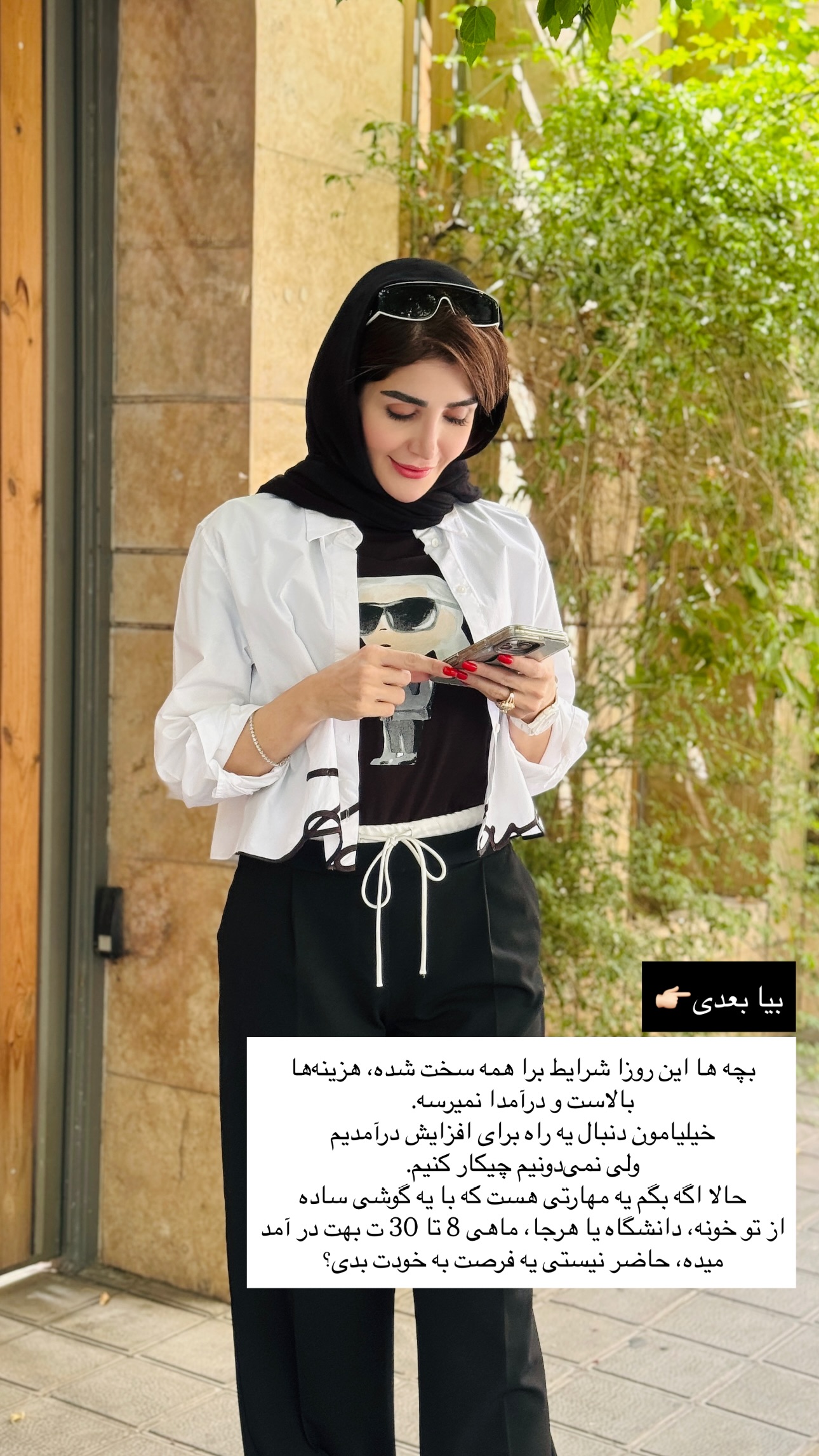  جدید ترین استوری اینستاگرام شیوا نصرتی
