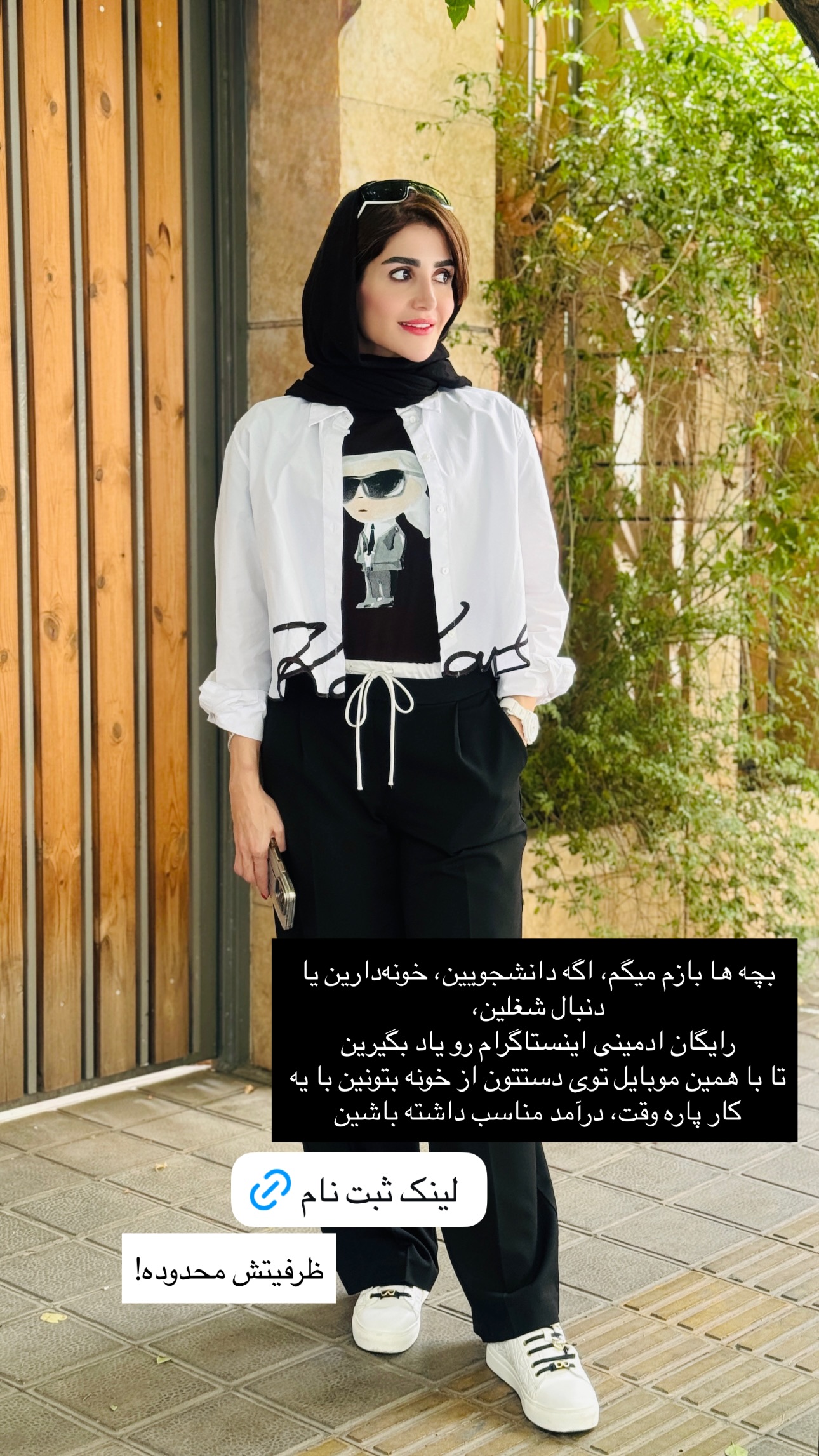  جدید ترین استوری اینستاگرام شیوا نصرتی