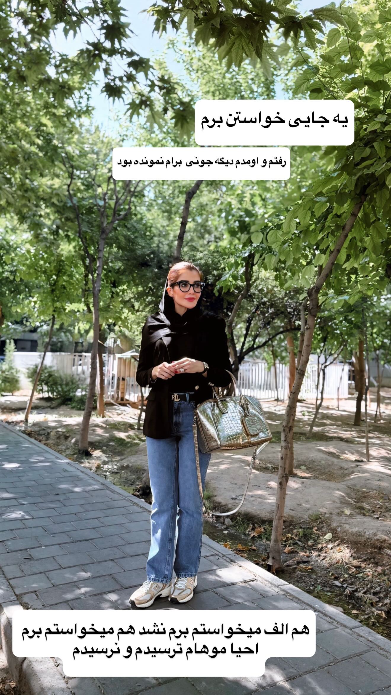  جدید ترین استوری اینستاگرام شیوا نصرتی