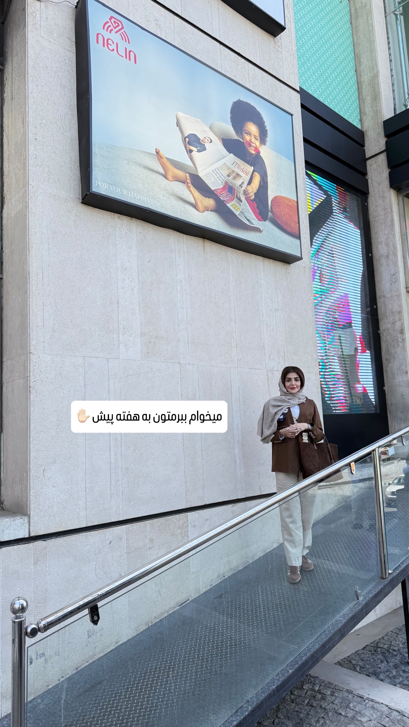  جدید ترین استوری اینستاگرام شیوا نصرتی