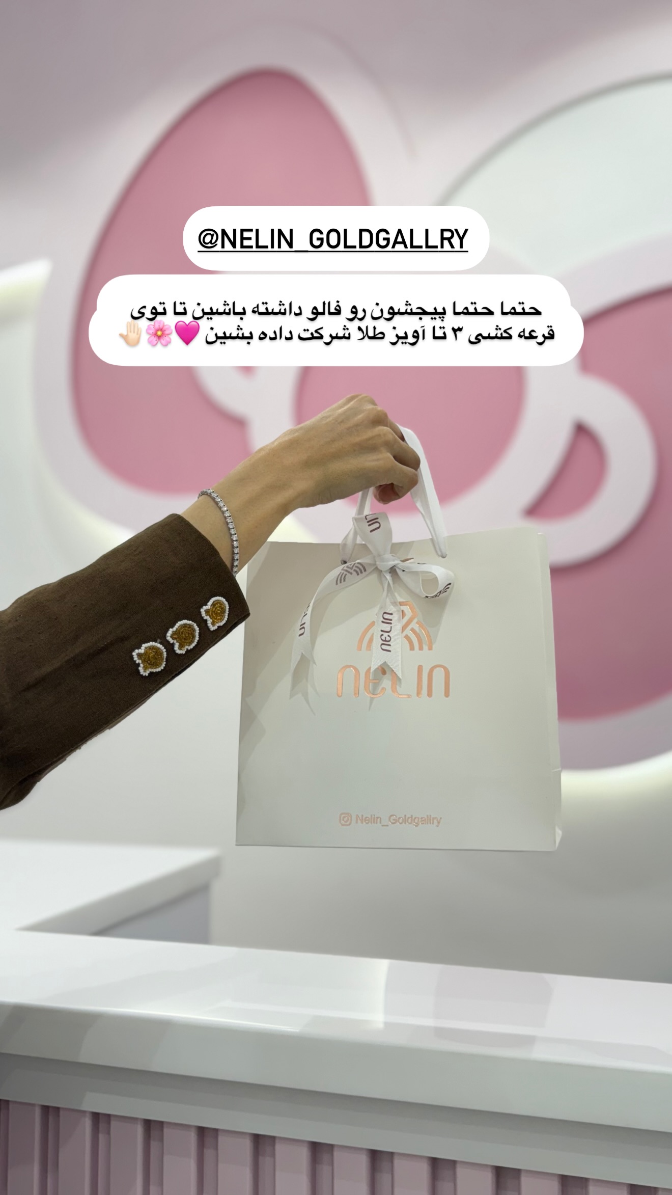  جدید ترین استوری اینستاگرام شیوا نصرتی