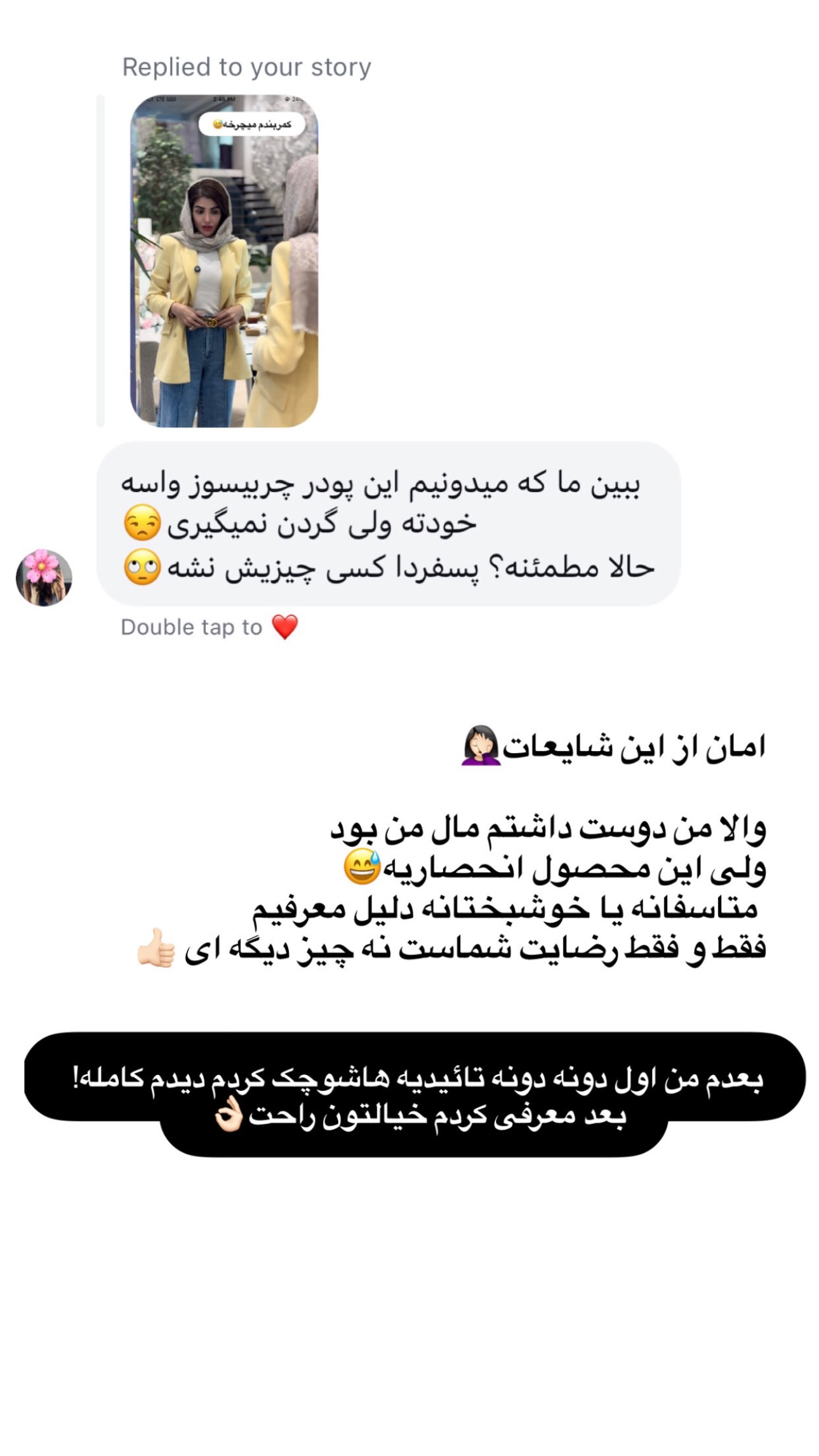  جدید ترین استوری اینستاگرام شیوا نصرتی