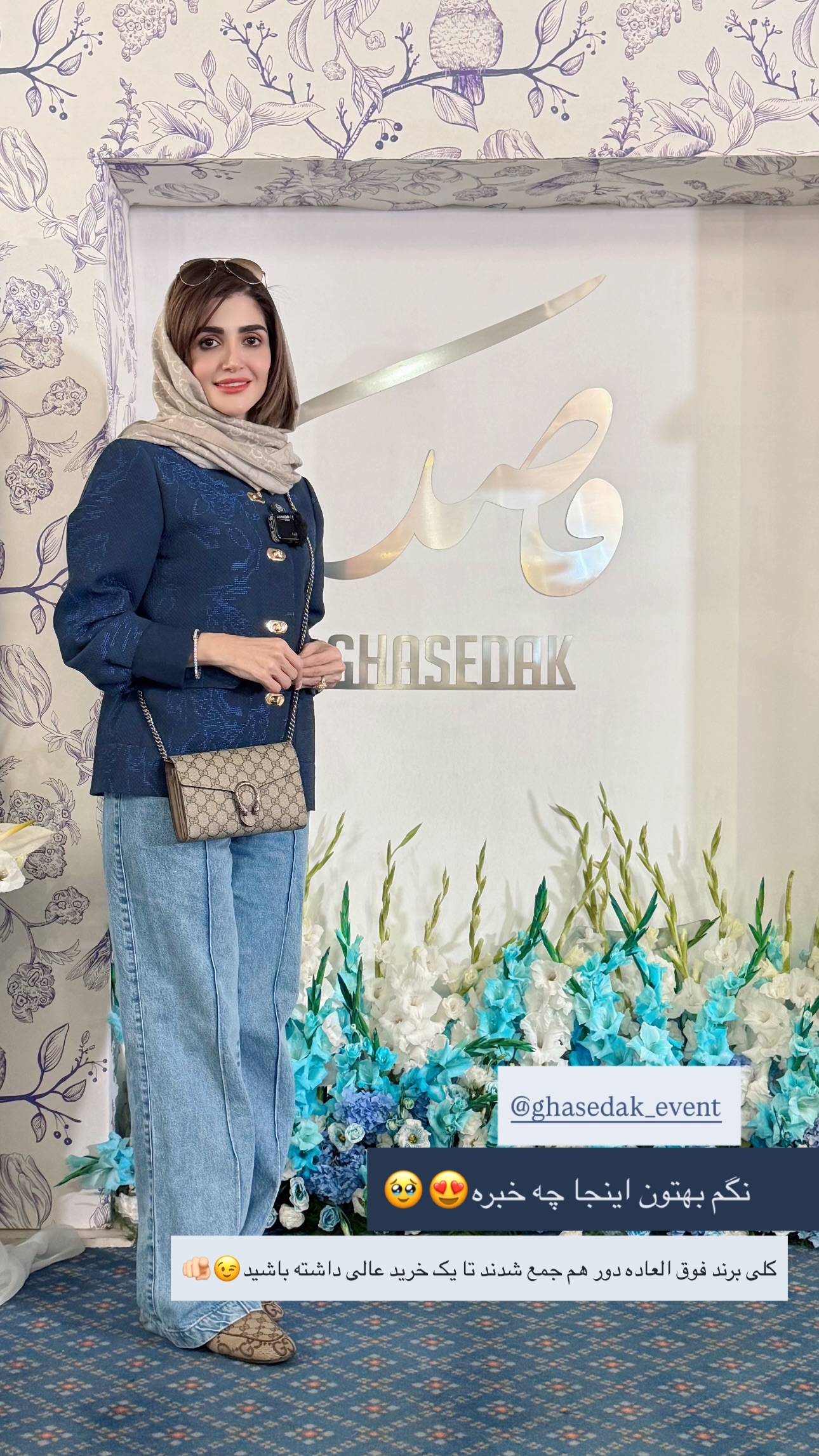  جدید ترین استوری اینستاگرام شیوا نصرتی