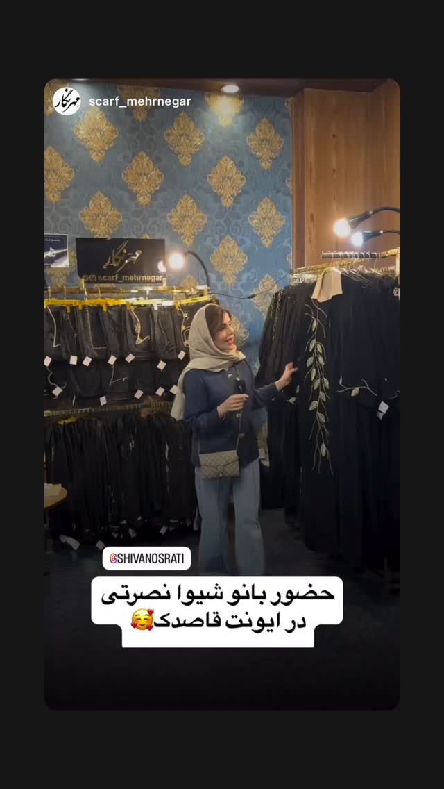  جدید ترین استوری اینستاگرام شیوا نصرتی