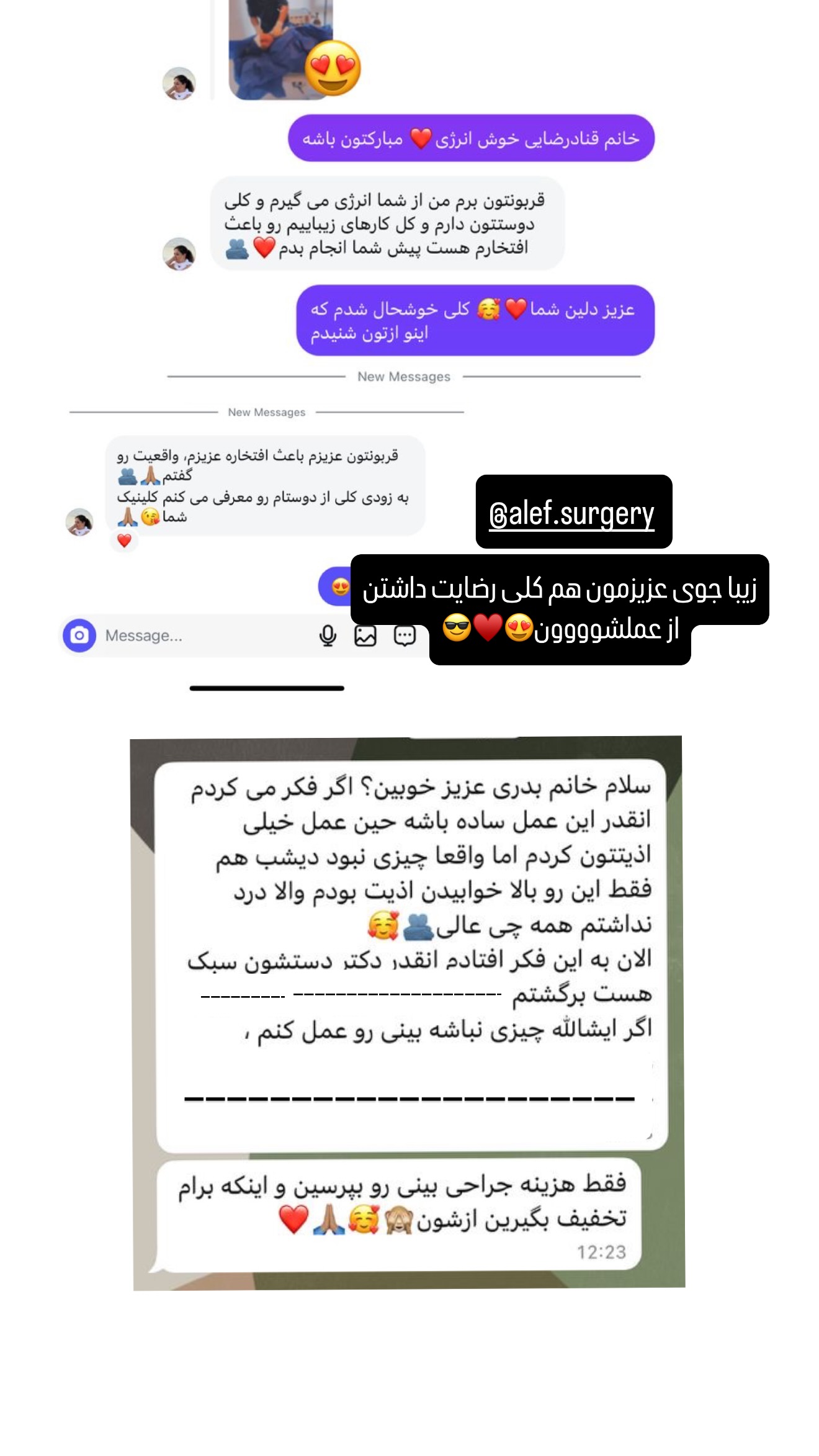  جدید ترین استوری اینستاگرام شیوا نصرتی