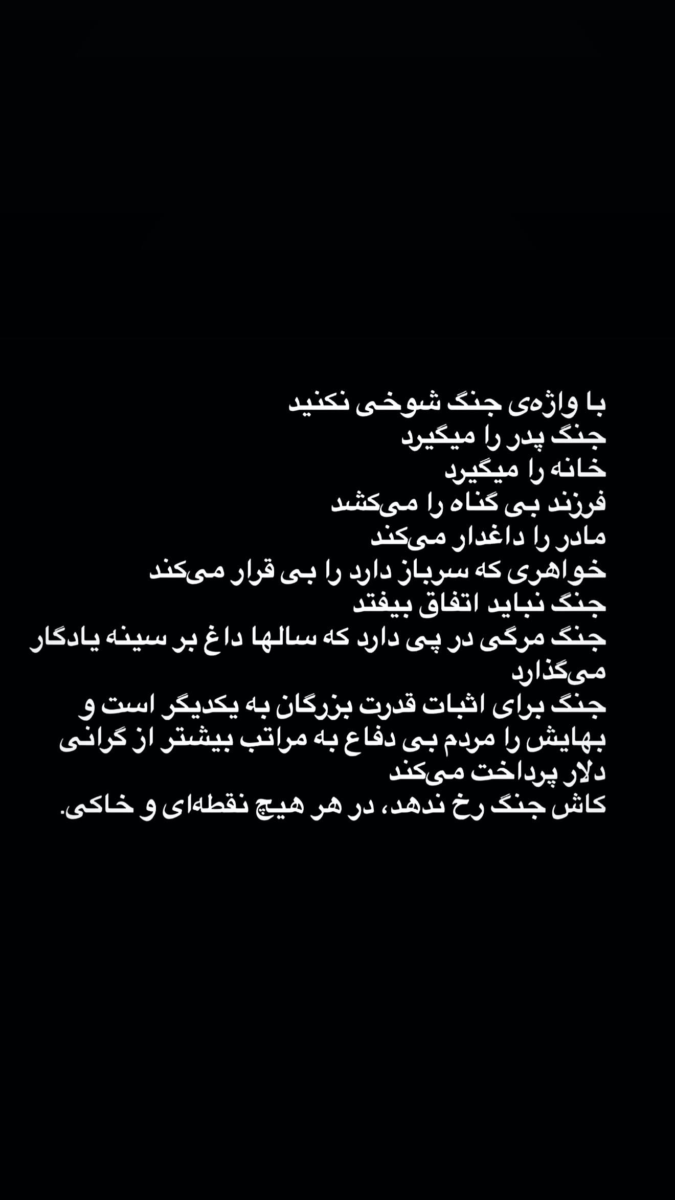  جدید ترین استوری اینستاگرام شیوا نصرتی