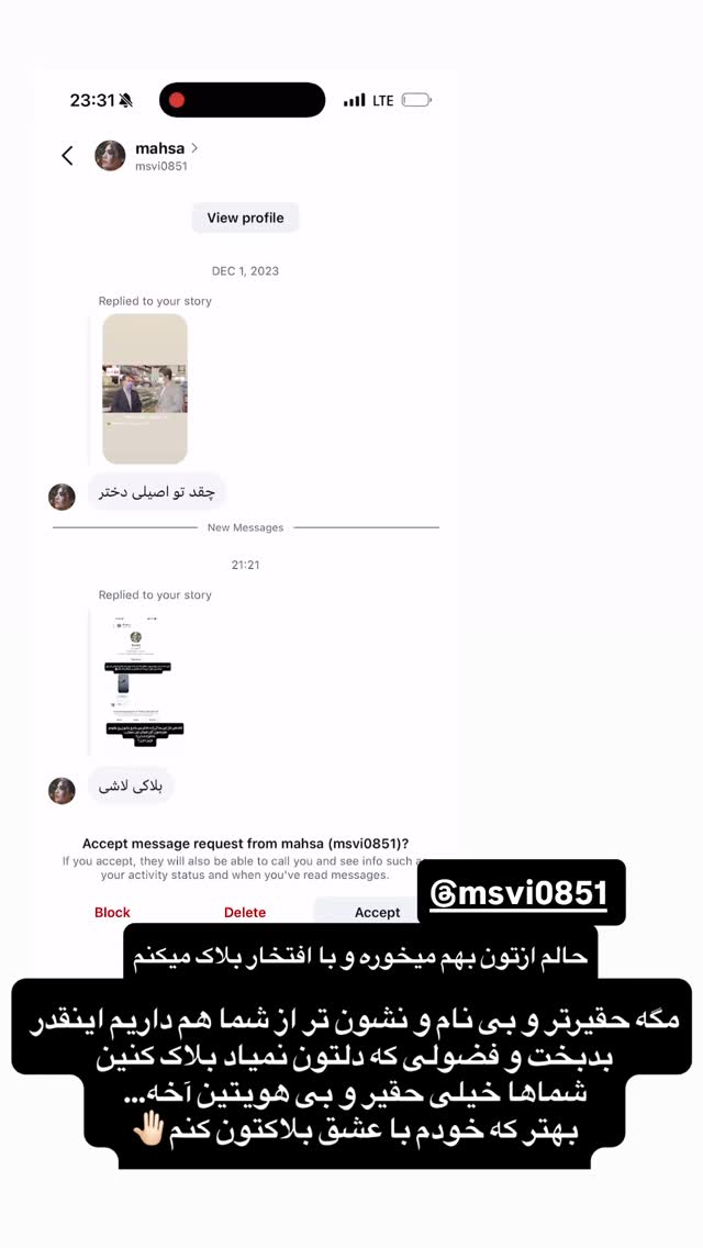  جدید ترین استوری اینستاگرام شیوا نصرتی
