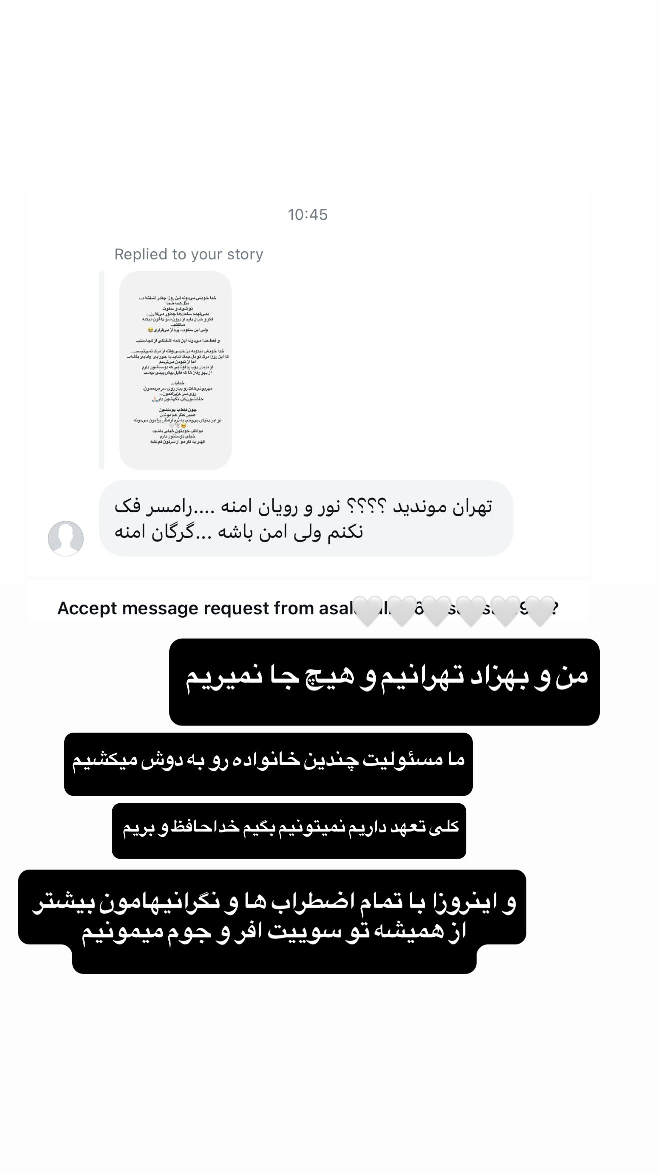  جدید ترین استوری اینستاگرام شیوا نصرتی
