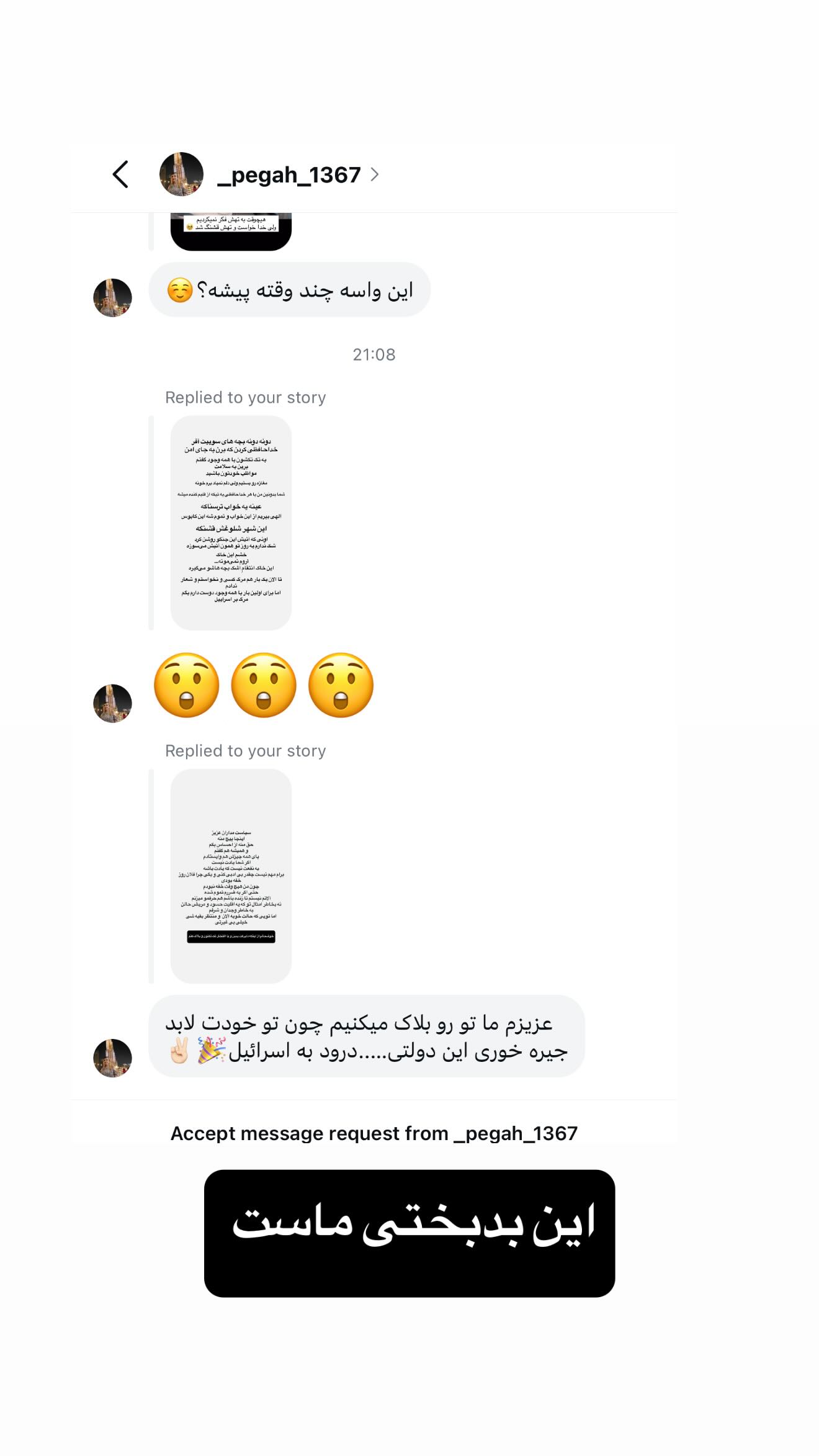  جدید ترین استوری اینستاگرام شیوا نصرتی