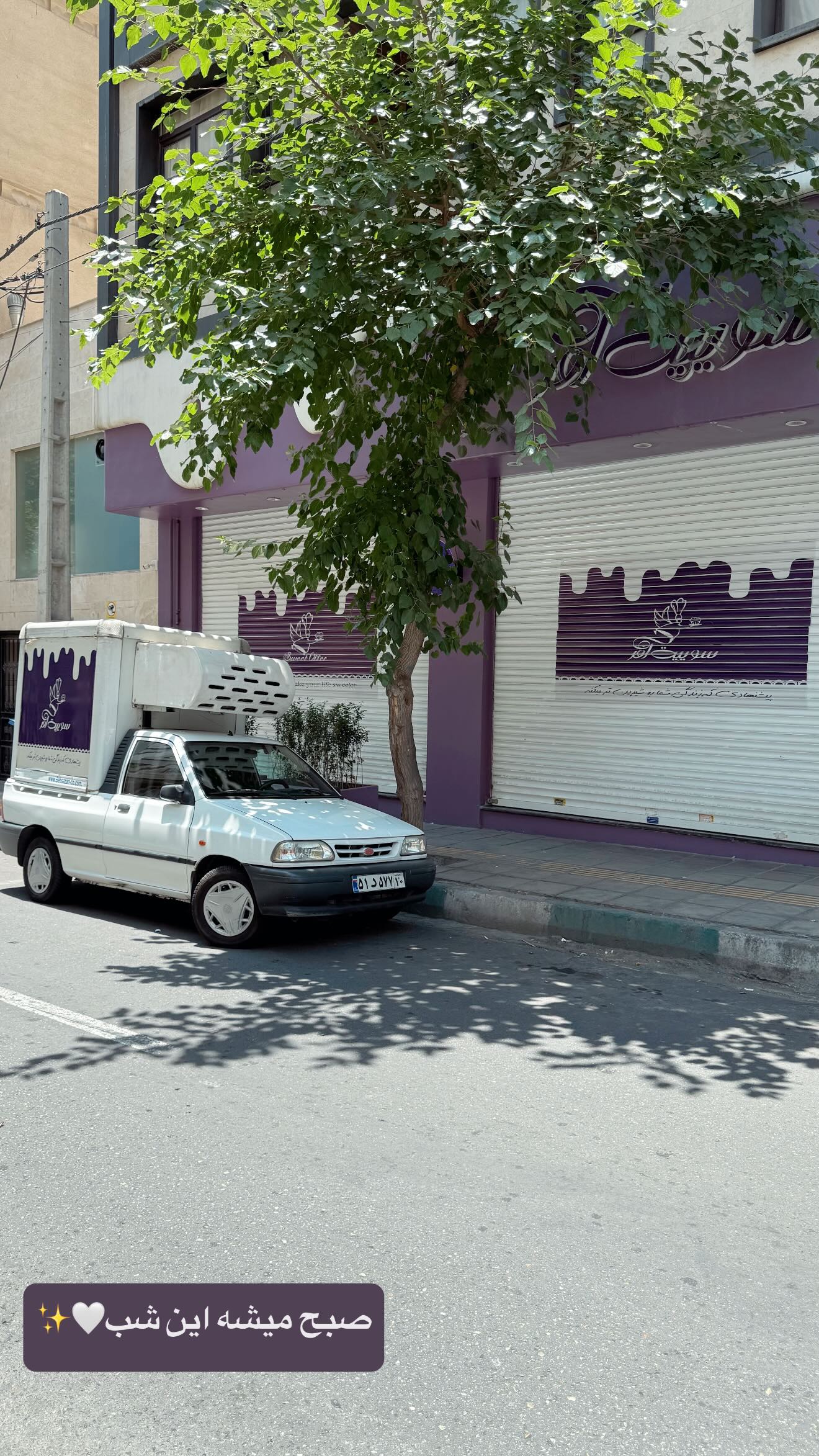  جدید ترین استوری اینستاگرام شیوا نصرتی