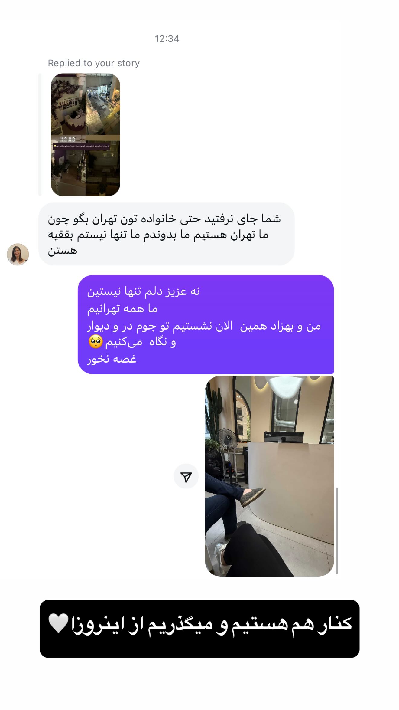  جدید ترین استوری اینستاگرام شیوا نصرتی