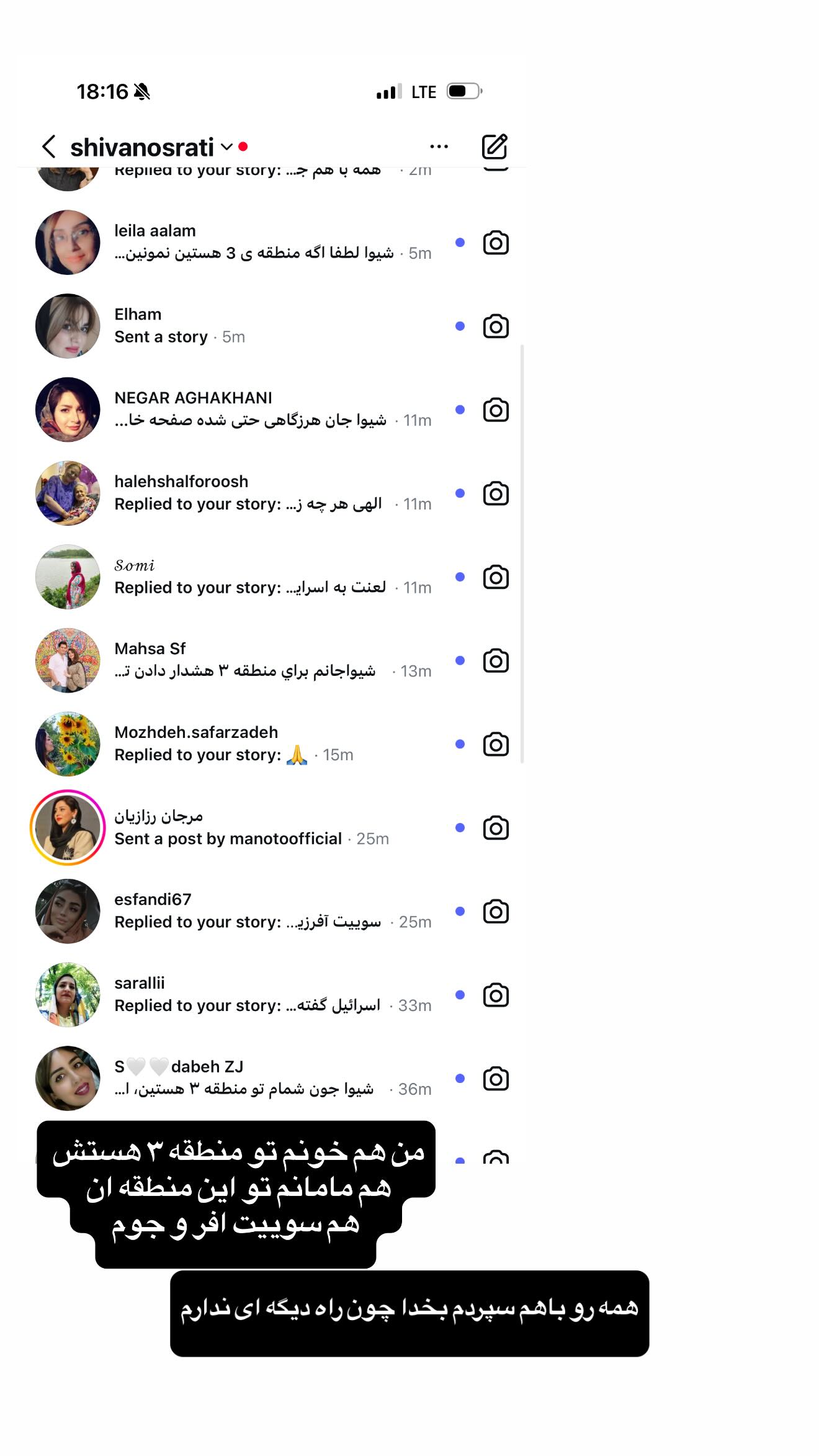  جدید ترین استوری اینستاگرام شیوا نصرتی