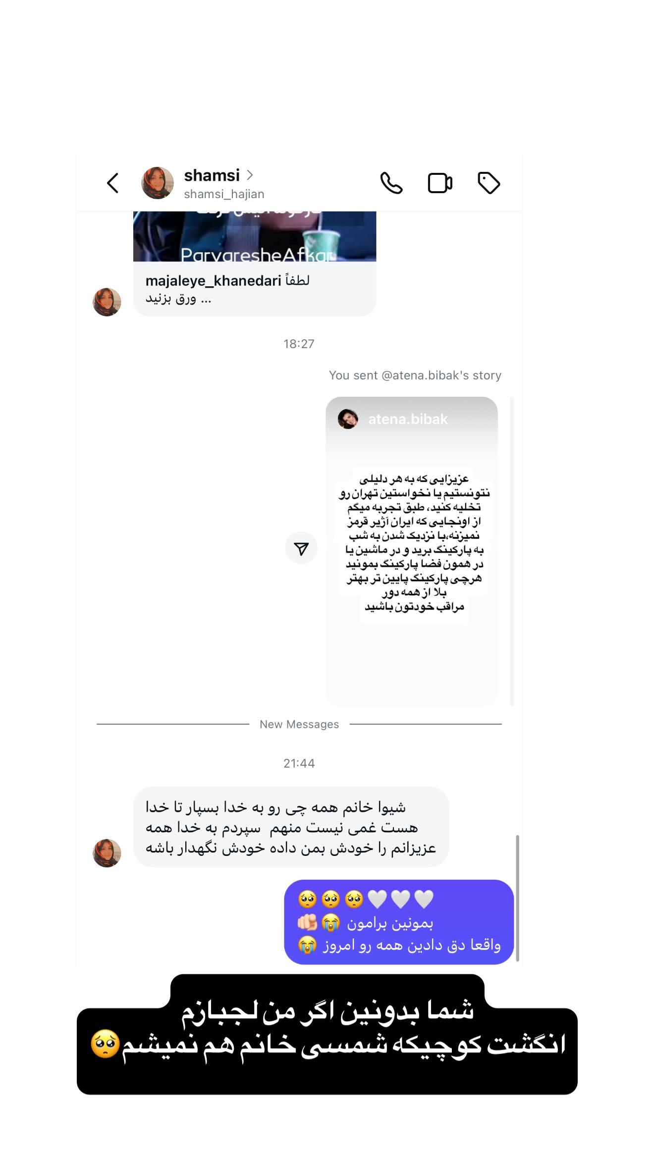  جدید ترین استوری اینستاگرام شیوا نصرتی