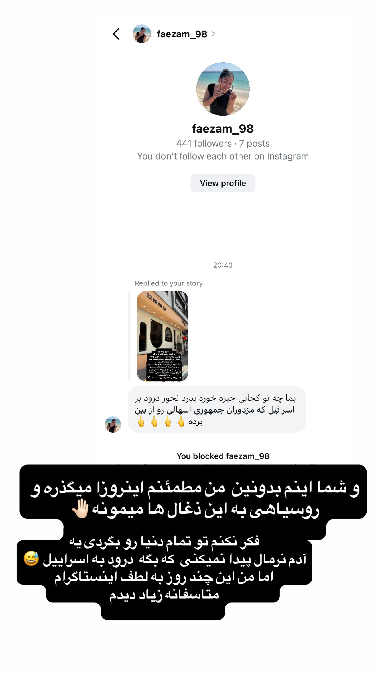  جدید ترین استوری اینستاگرام شیوا نصرتی