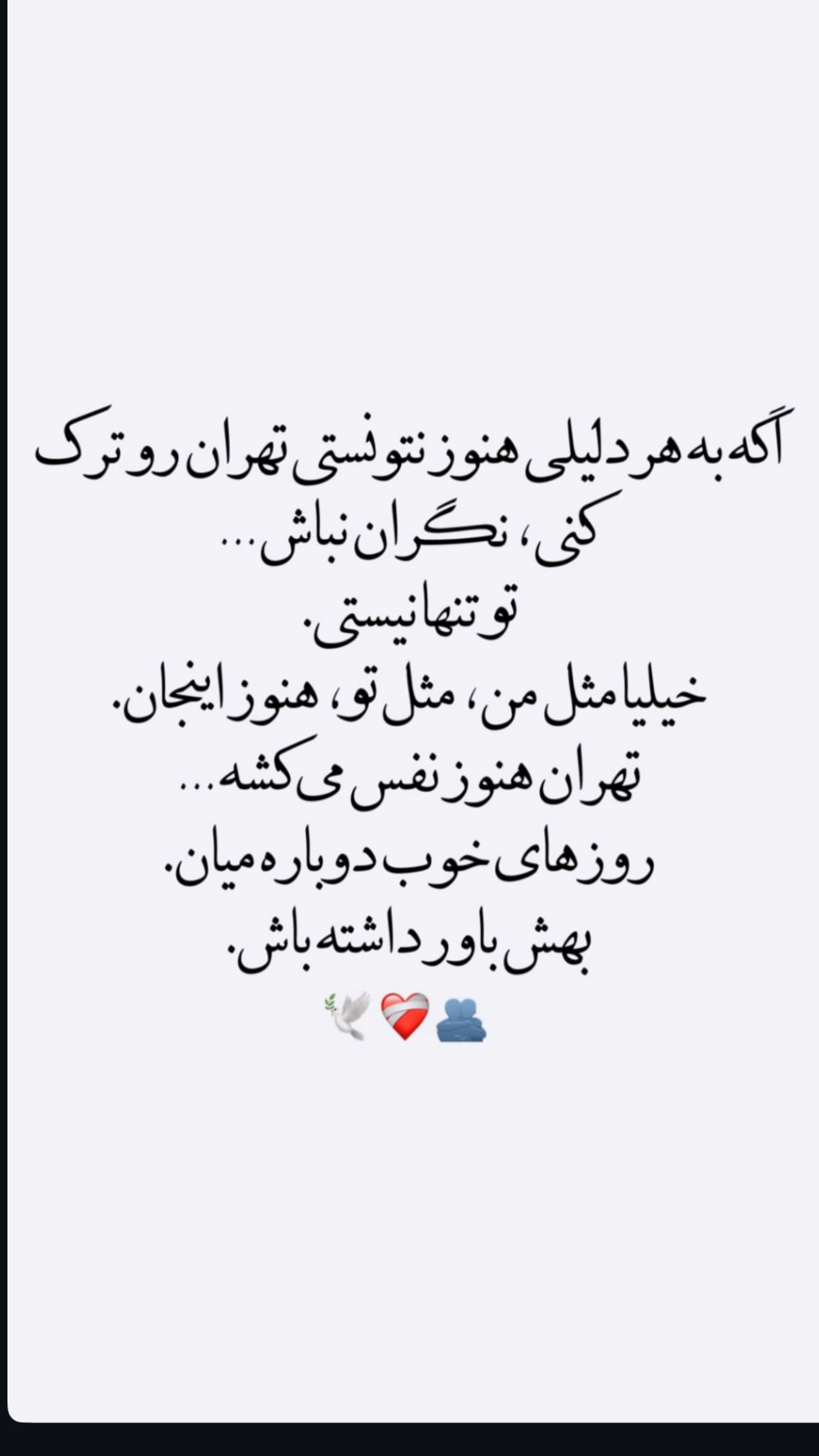  جدید ترین استوری اینستاگرام شیوا نصرتی