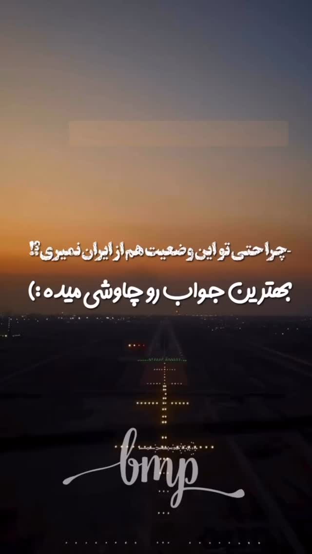  جدید ترین استوری اینستاگرام شیوا نصرتی