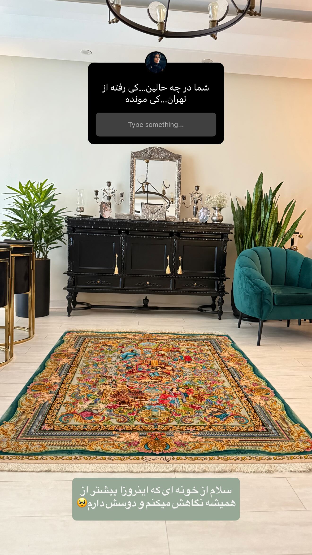  جدید ترین استوری اینستاگرام شیوا نصرتی
