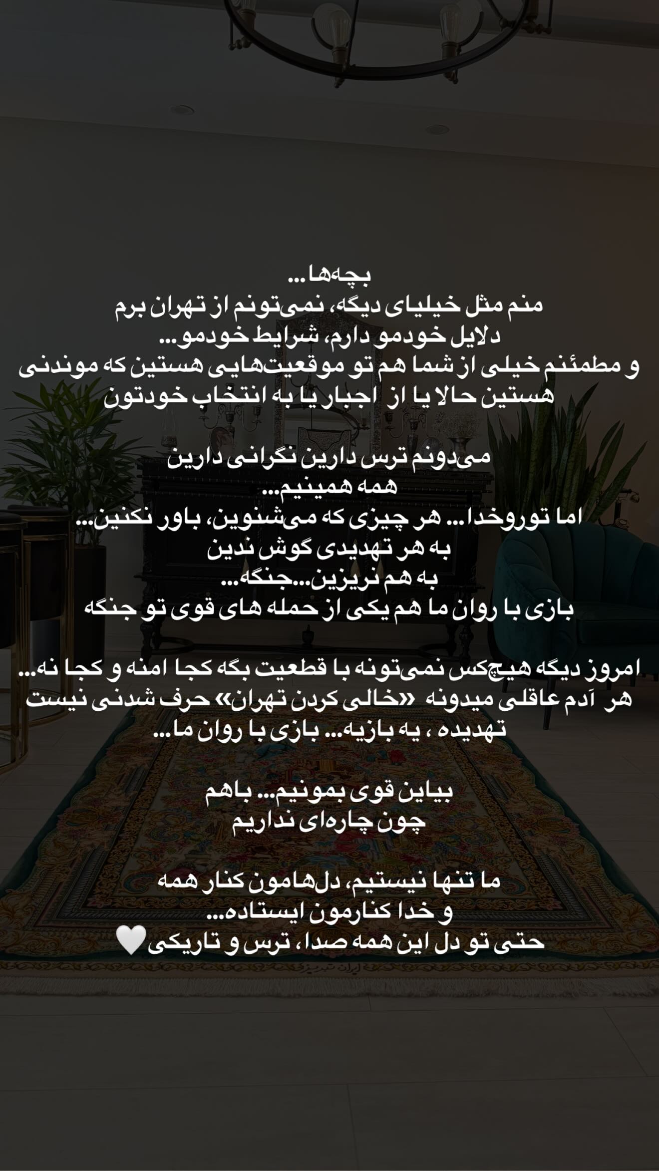  جدید ترین استوری اینستاگرام شیوا نصرتی