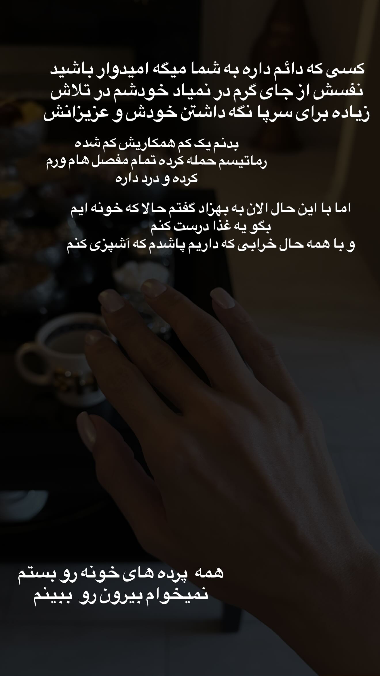  جدید ترین استوری اینستاگرام شیوا نصرتی