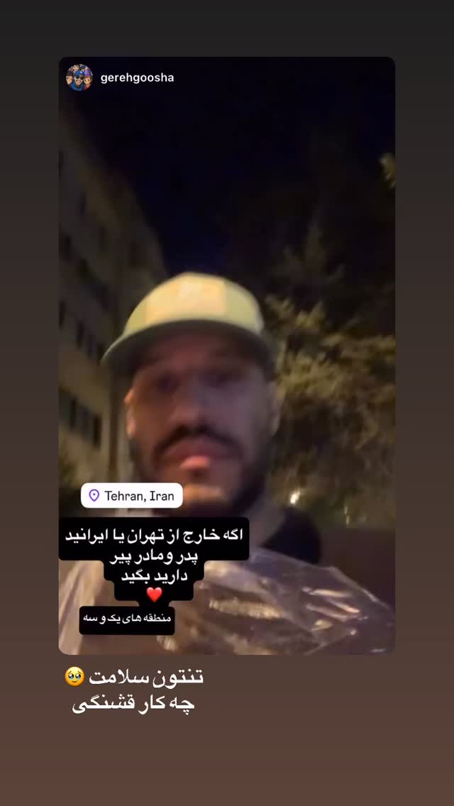  جدید ترین استوری اینستاگرام شیوا نصرتی