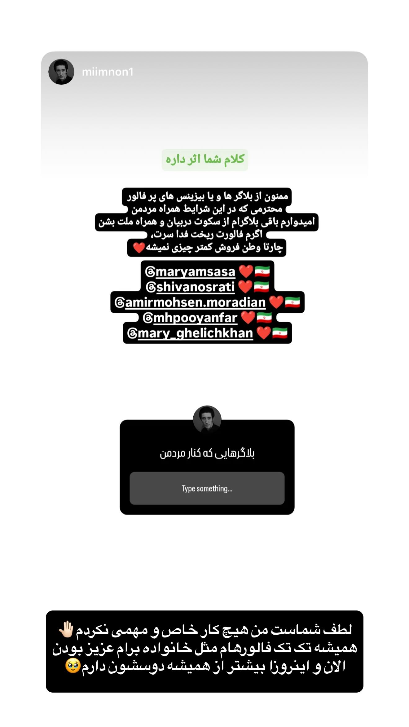  جدید ترین استوری اینستاگرام شیوا نصرتی