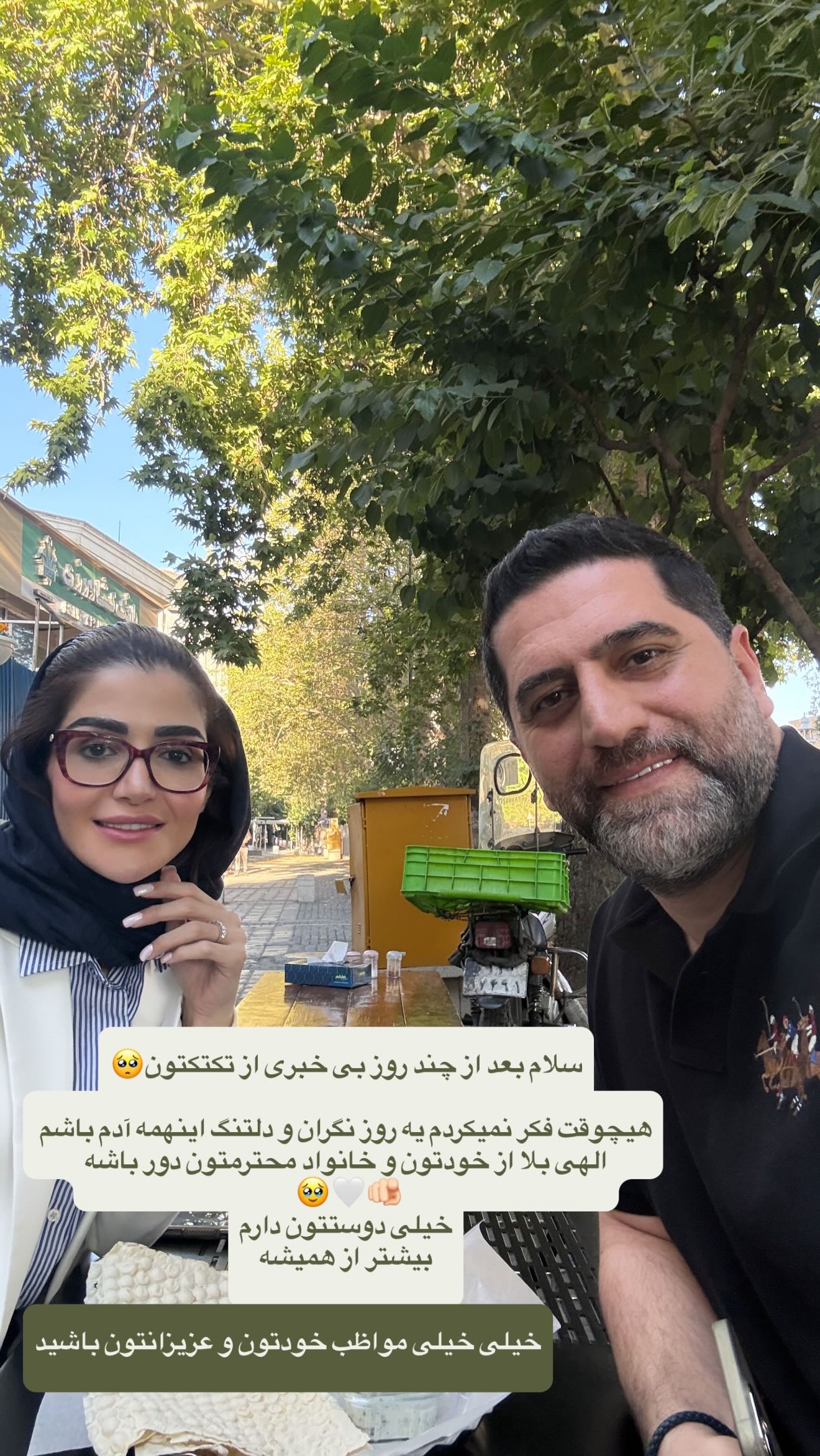  جدید ترین استوری اینستاگرام شیوا نصرتی