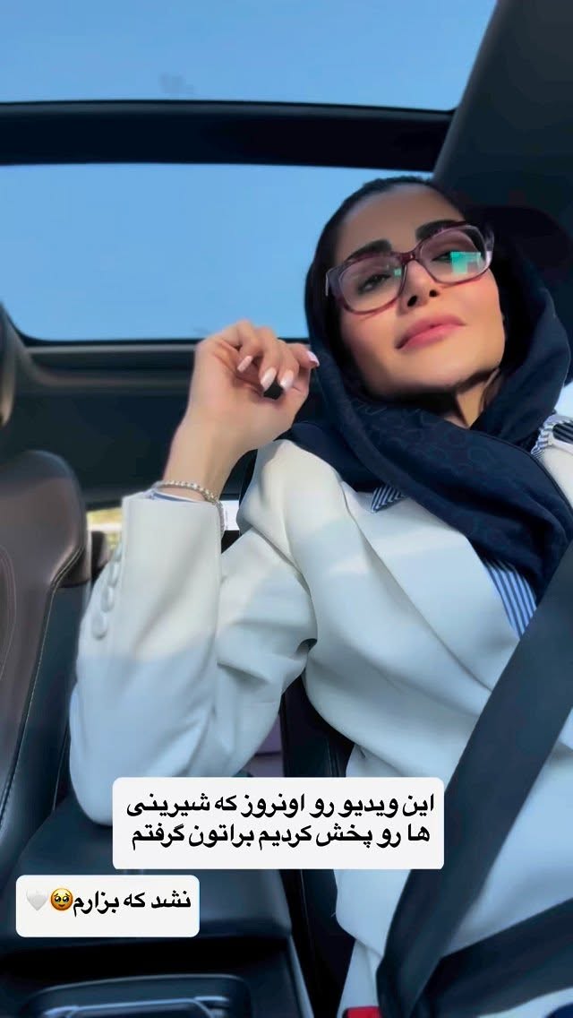  جدید ترین استوری اینستاگرام شیوا نصرتی