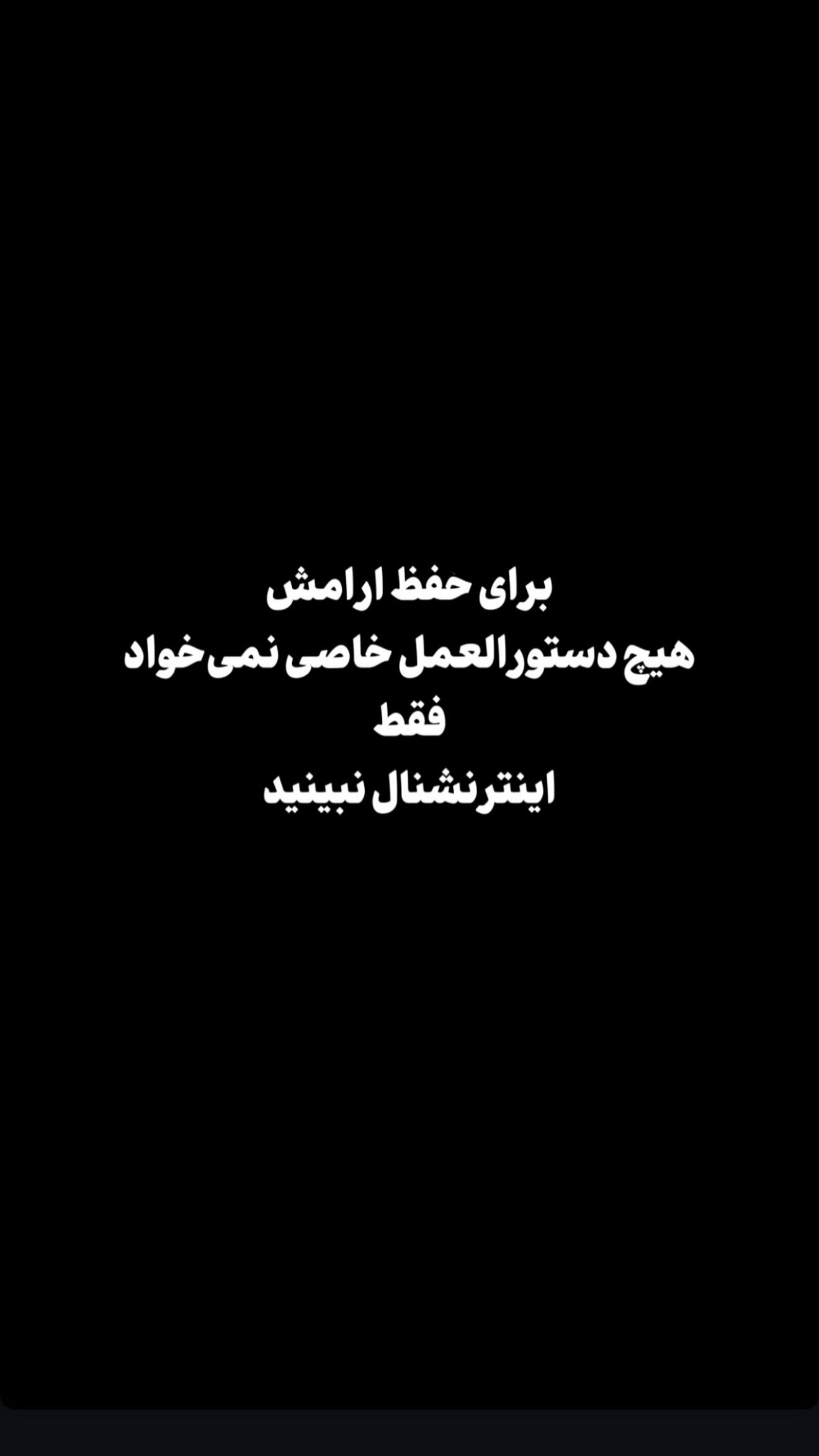  جدید ترین استوری اینستاگرام شیوا نصرتی