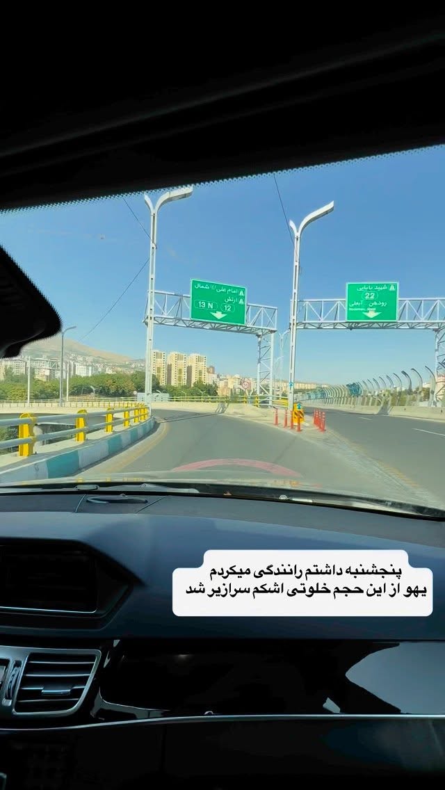  جدید ترین استوری اینستاگرام شیوا نصرتی