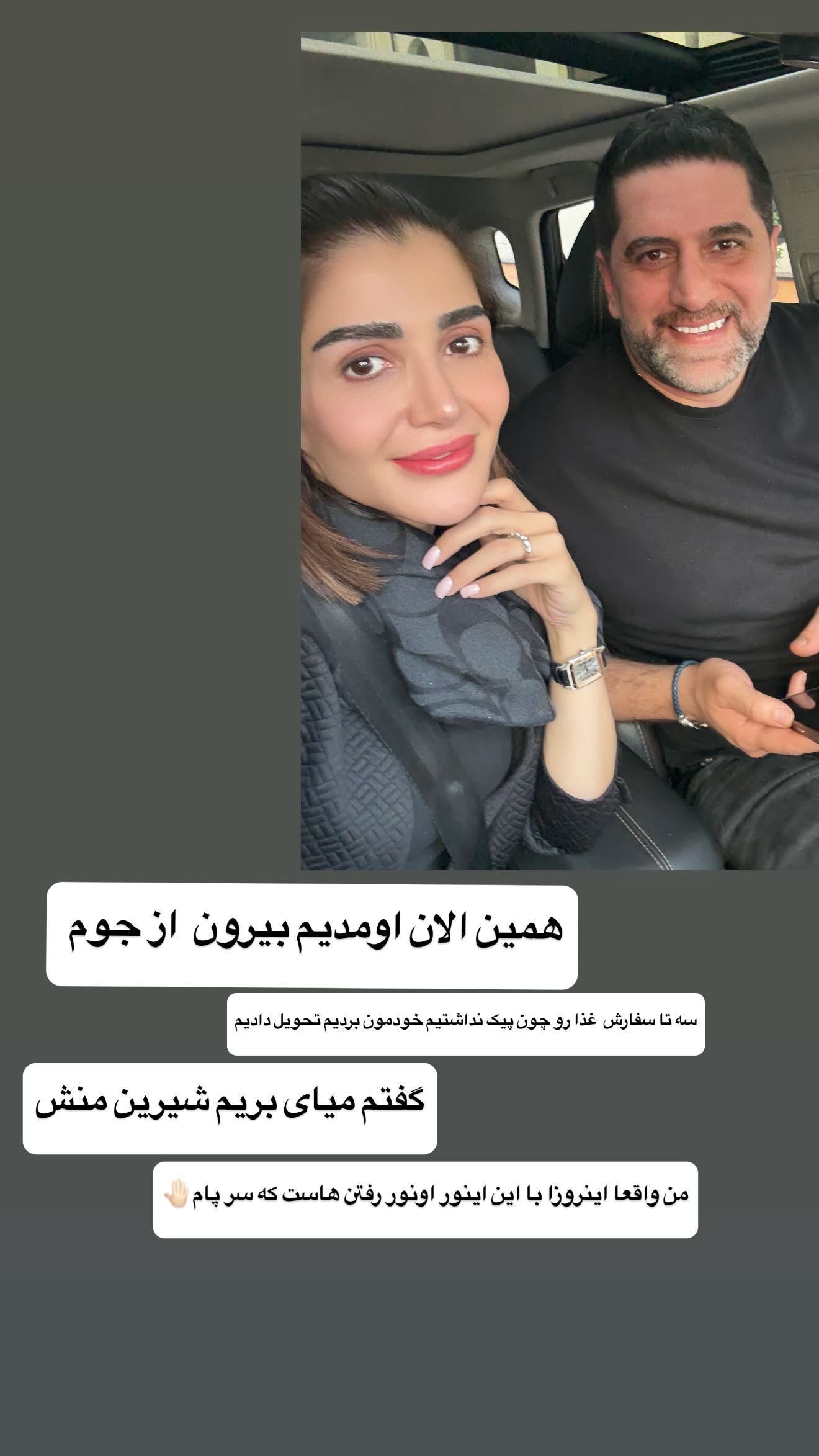  جدید ترین استوری اینستاگرام شیوا نصرتی