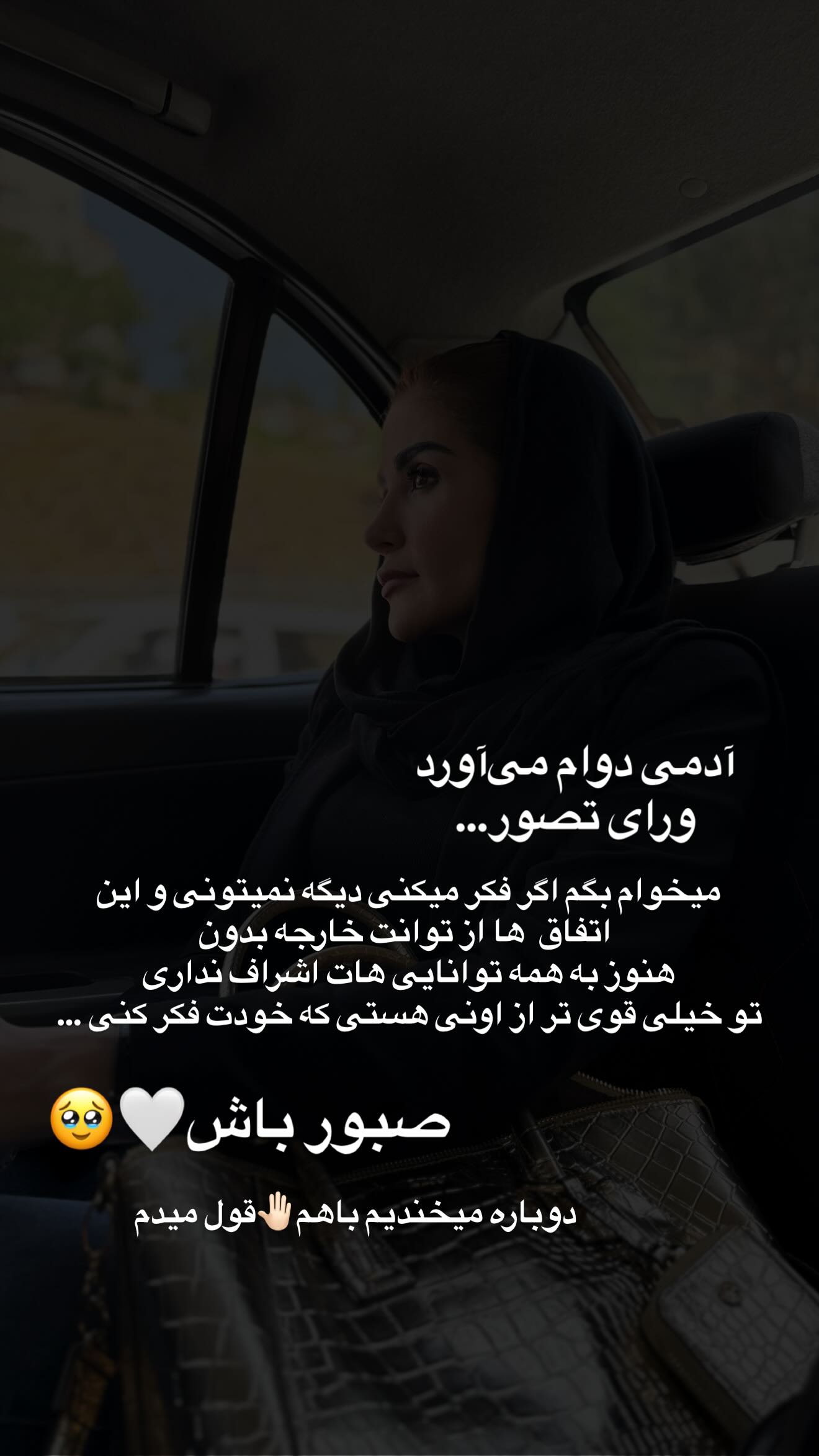  جدید ترین استوری اینستاگرام شیوا نصرتی