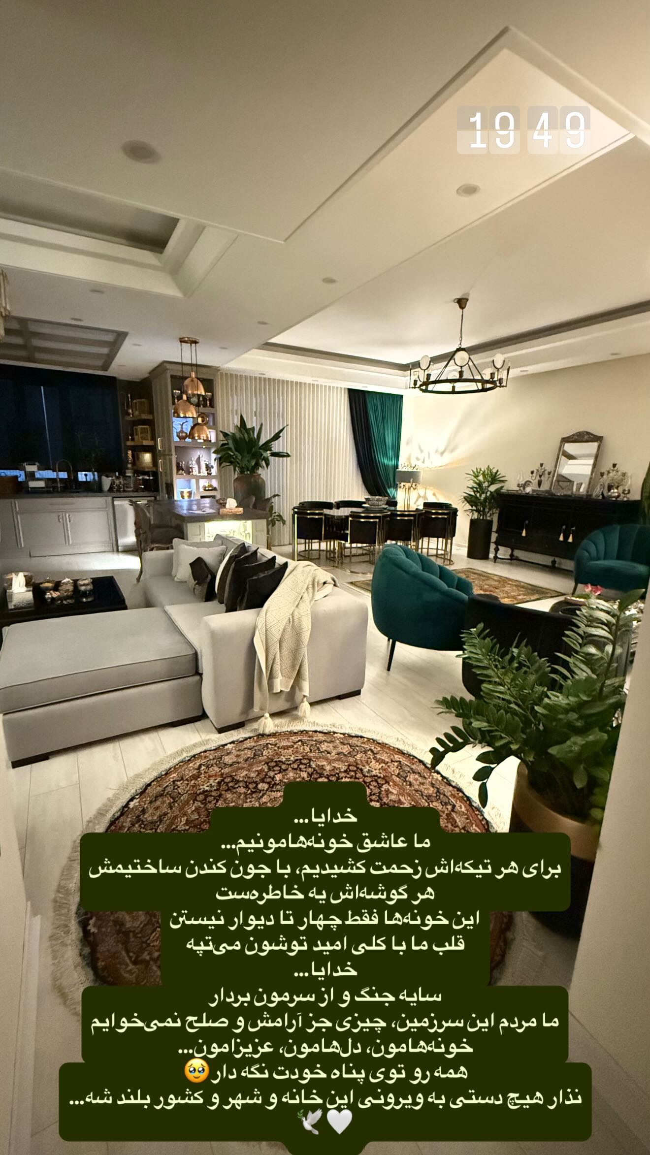  جدید ترین استوری اینستاگرام شیوا نصرتی
