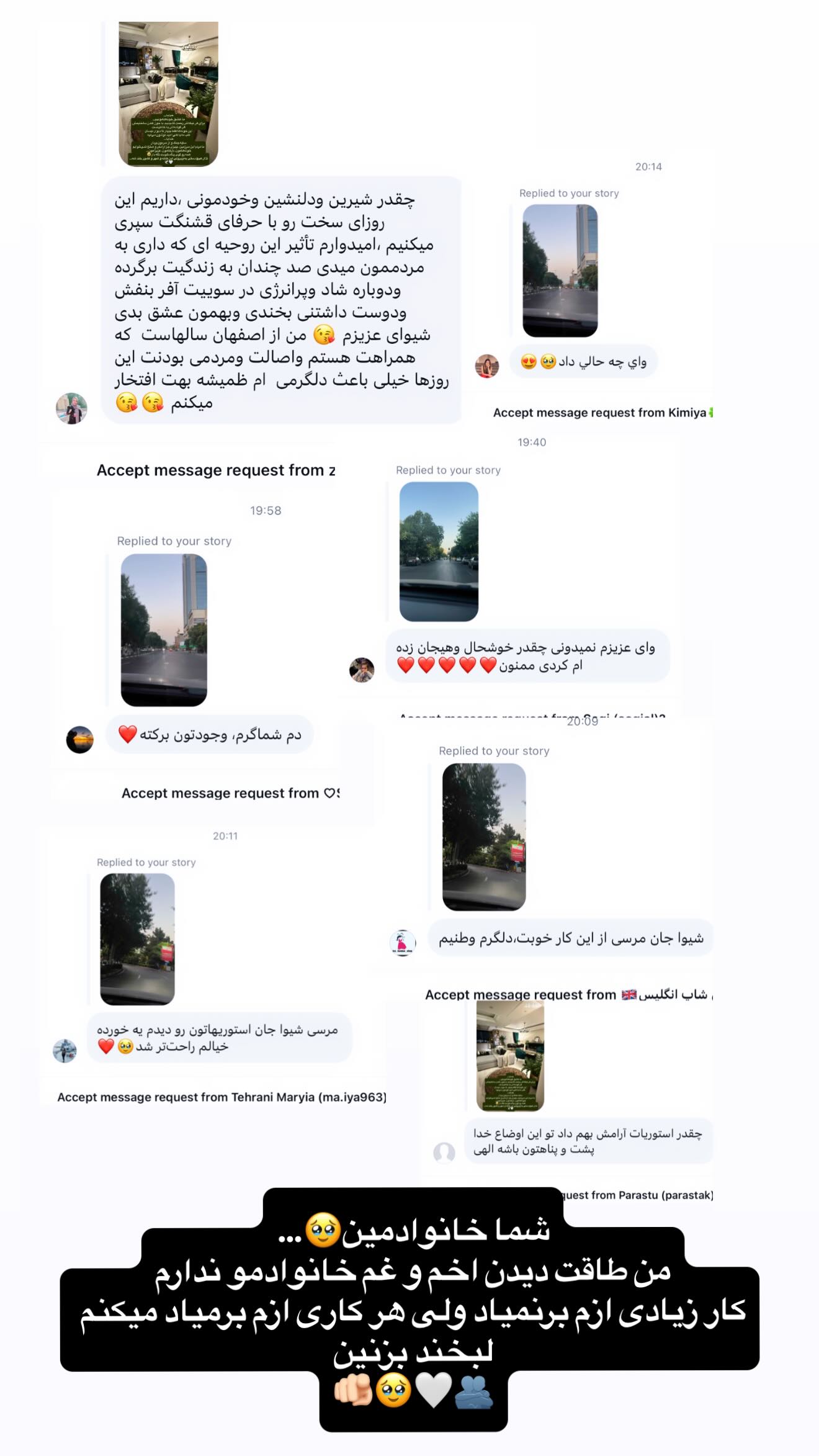  جدید ترین استوری اینستاگرام شیوا نصرتی