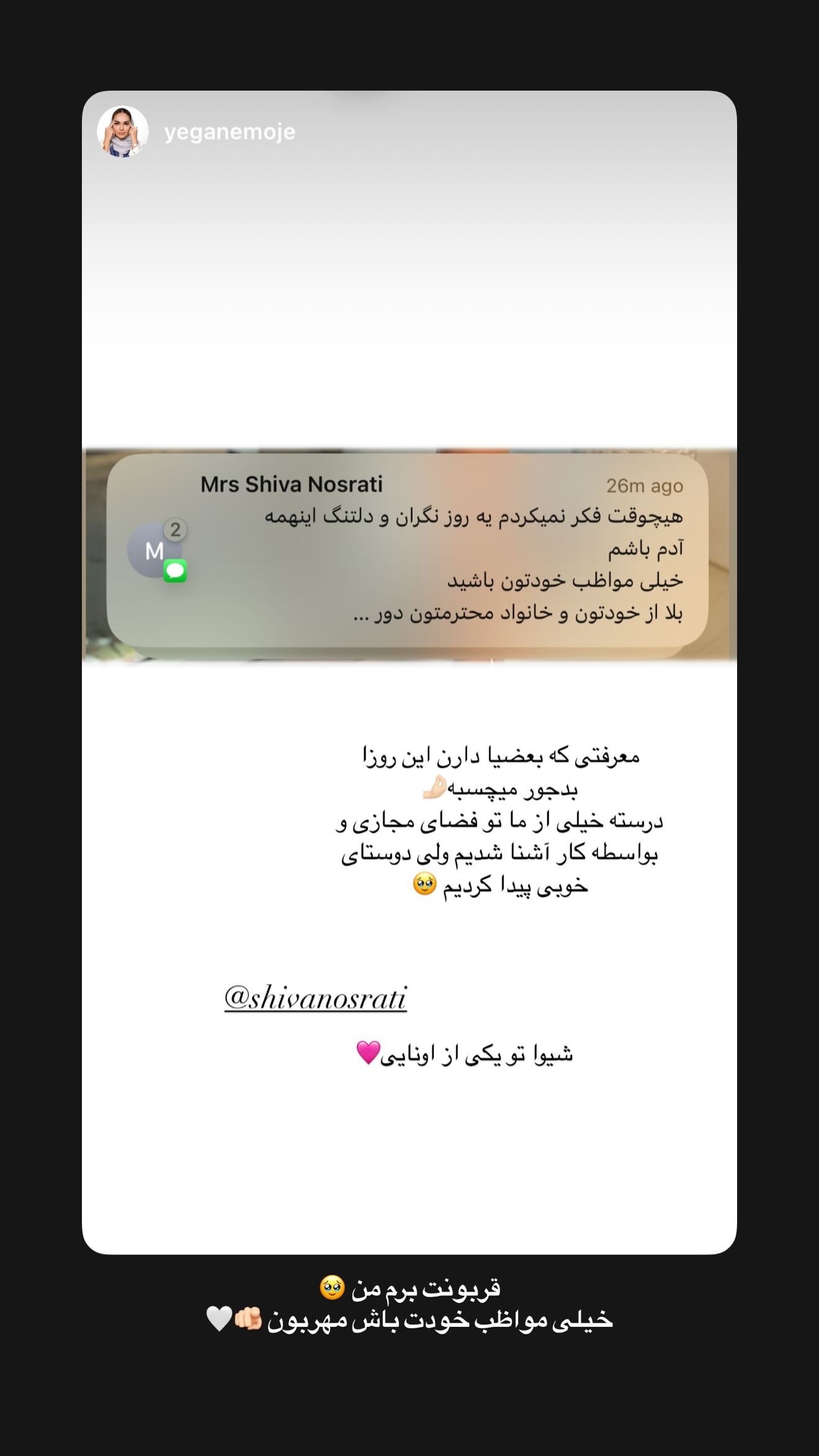  جدید ترین استوری اینستاگرام شیوا نصرتی