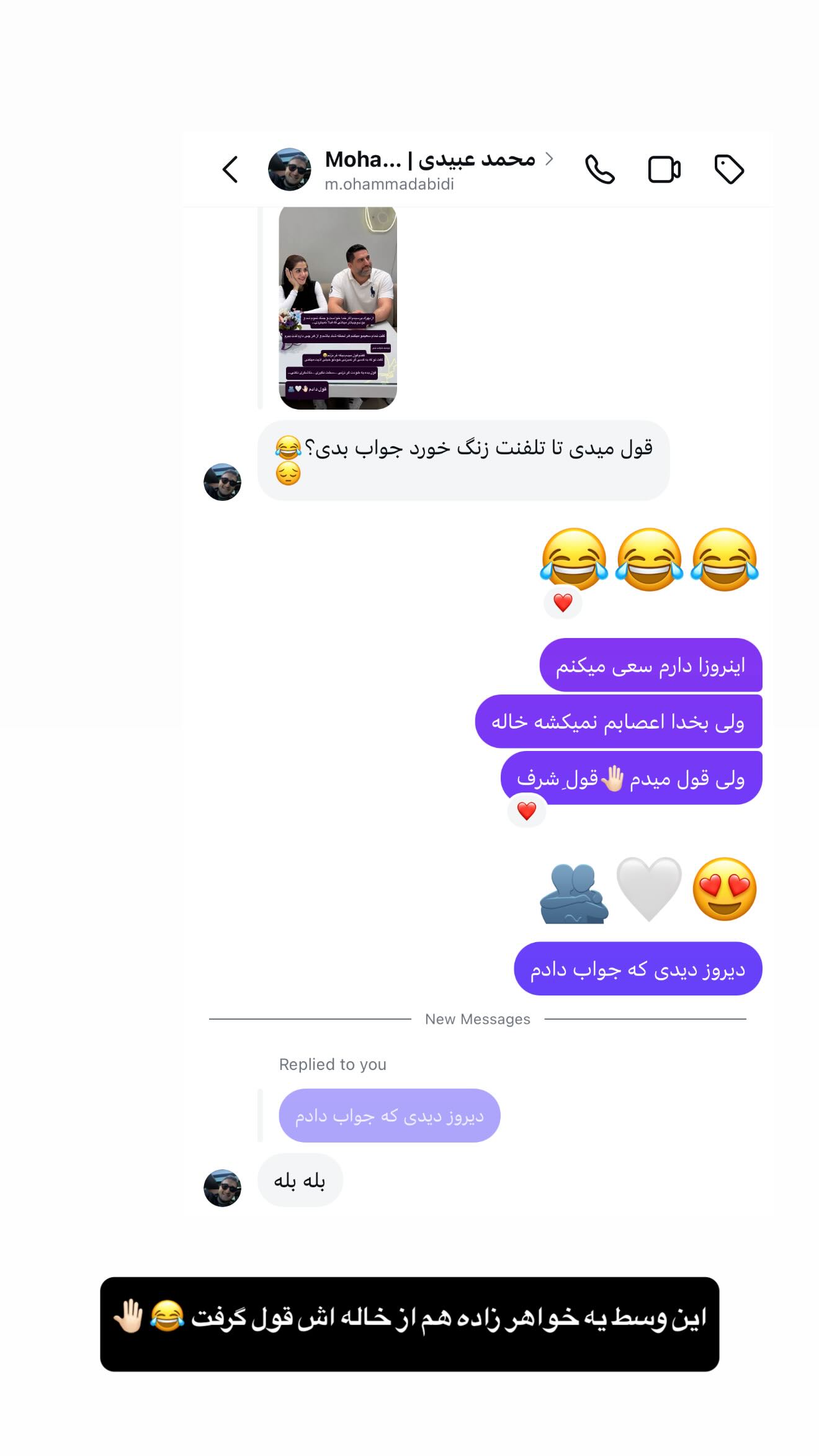 جدید ترین استوری اینستاگرام شیوا نصرتی