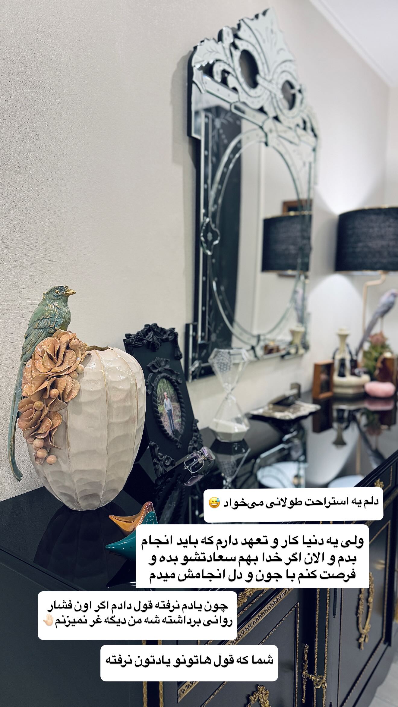  جدید ترین استوری اینستاگرام شیوا نصرتی
