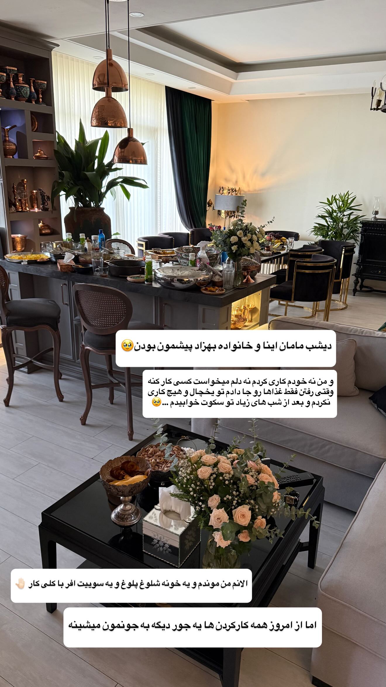  جدید ترین استوری اینستاگرام شیوا نصرتی