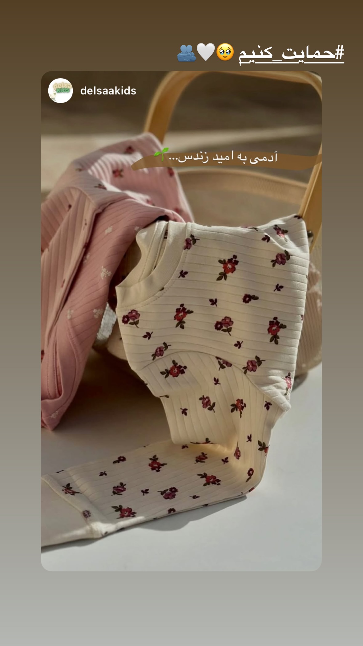  جدید ترین استوری اینستاگرام شیوا نصرتی
