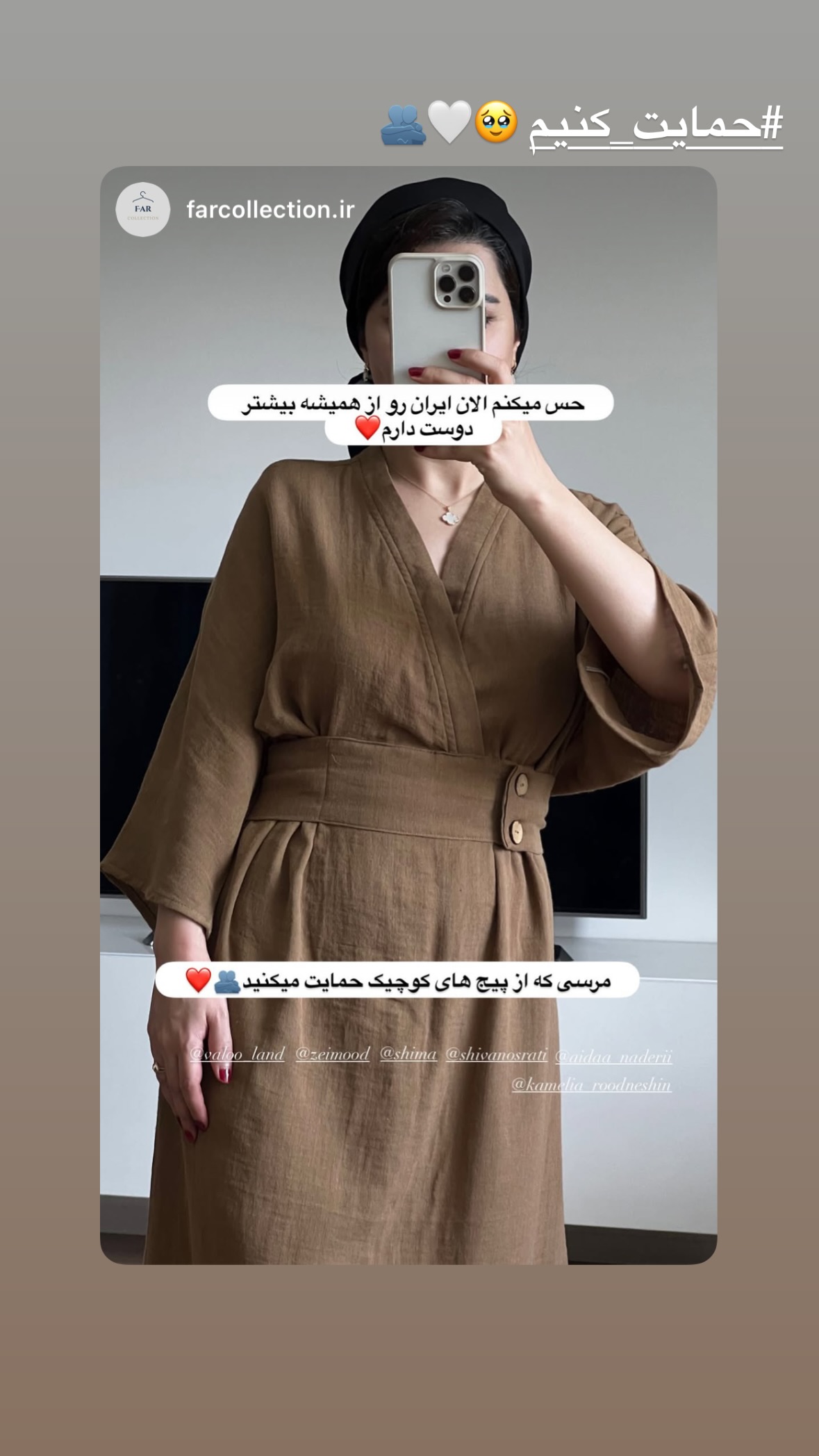  جدید ترین استوری اینستاگرام شیوا نصرتی